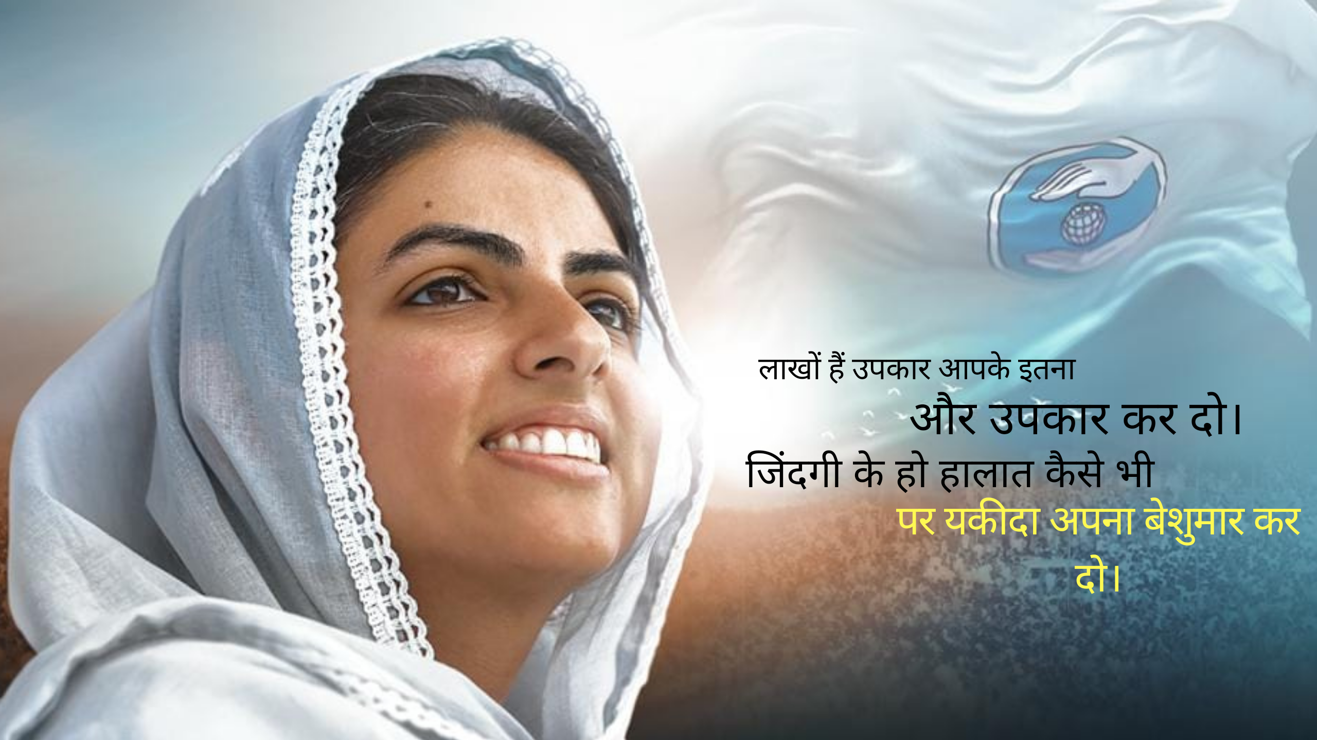 Nirankari Geet Sangrah