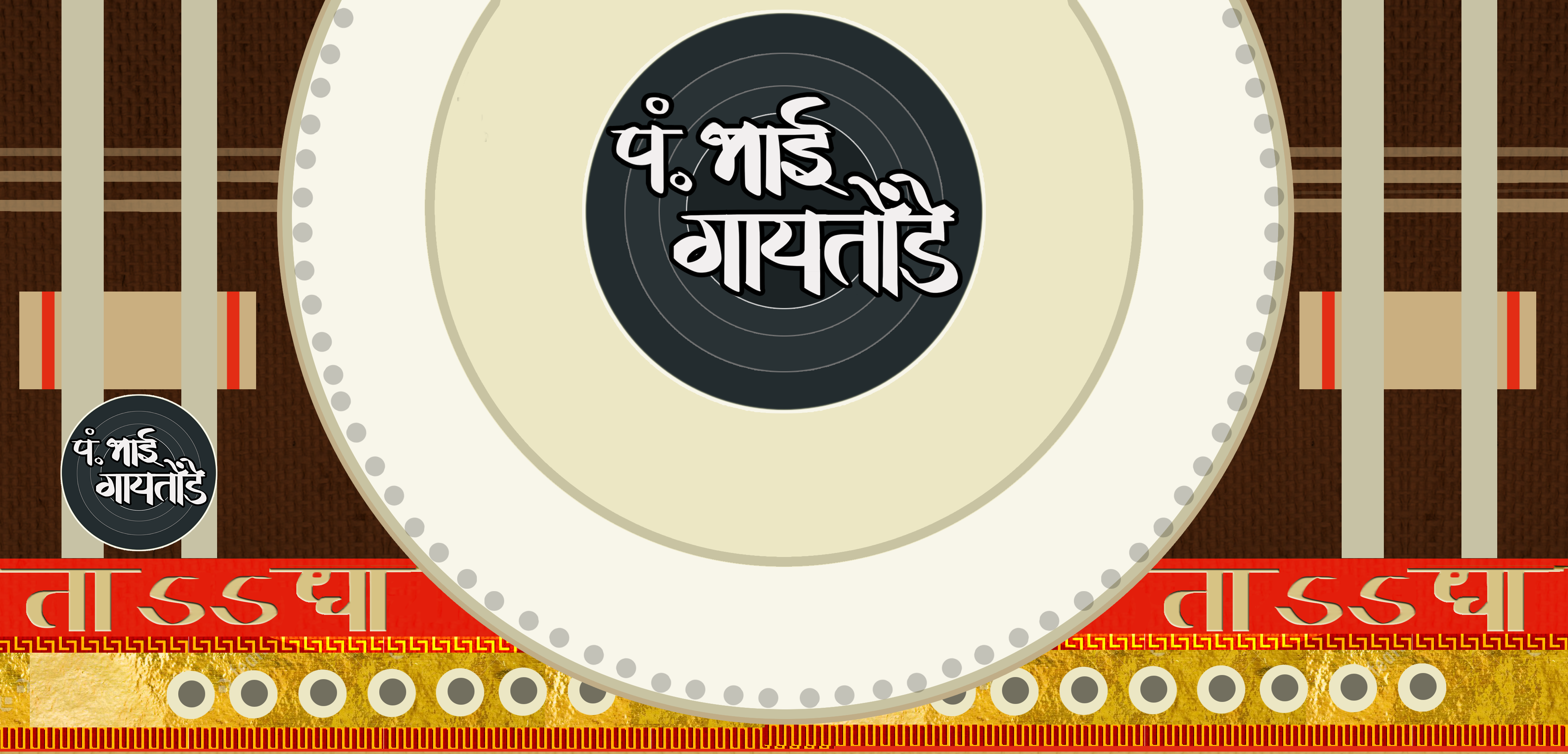 Bhai Gaitonde Videos