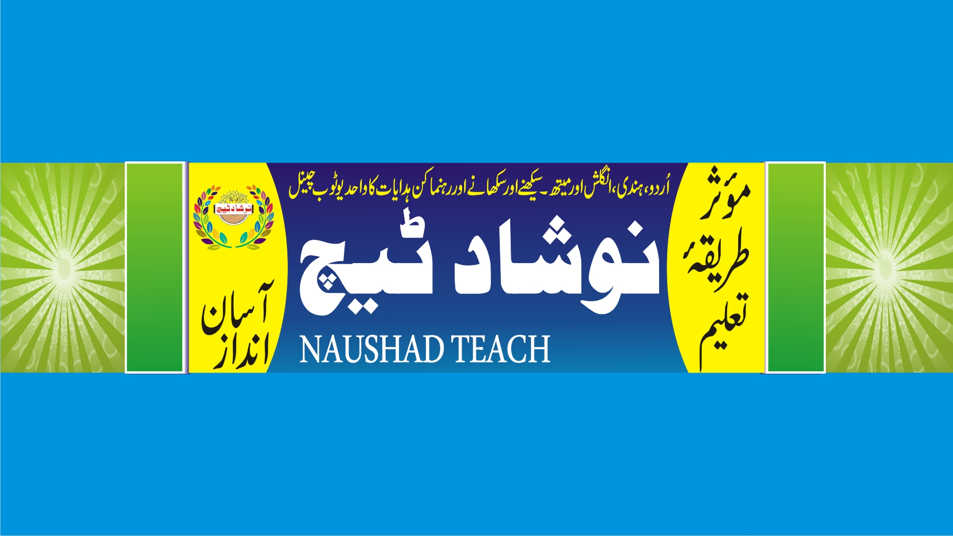 Naushad Teach