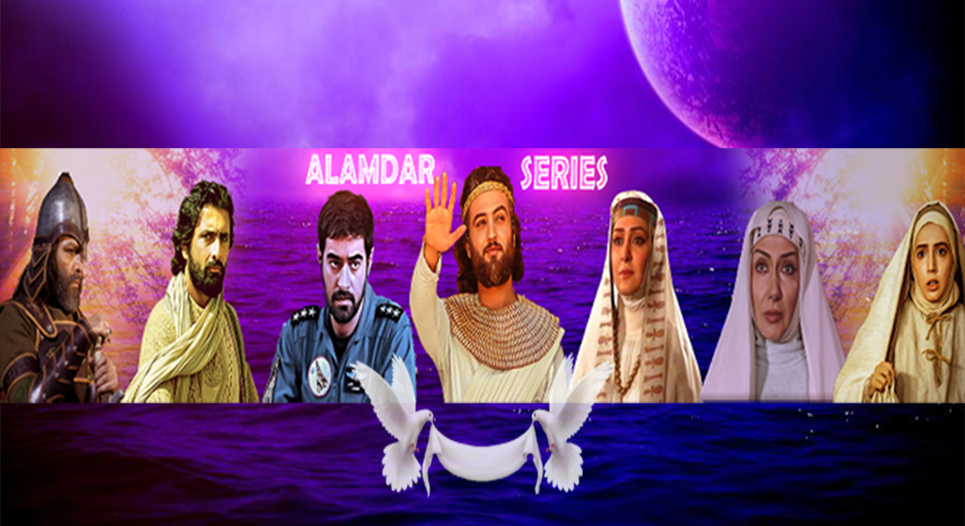 Alamdar Series