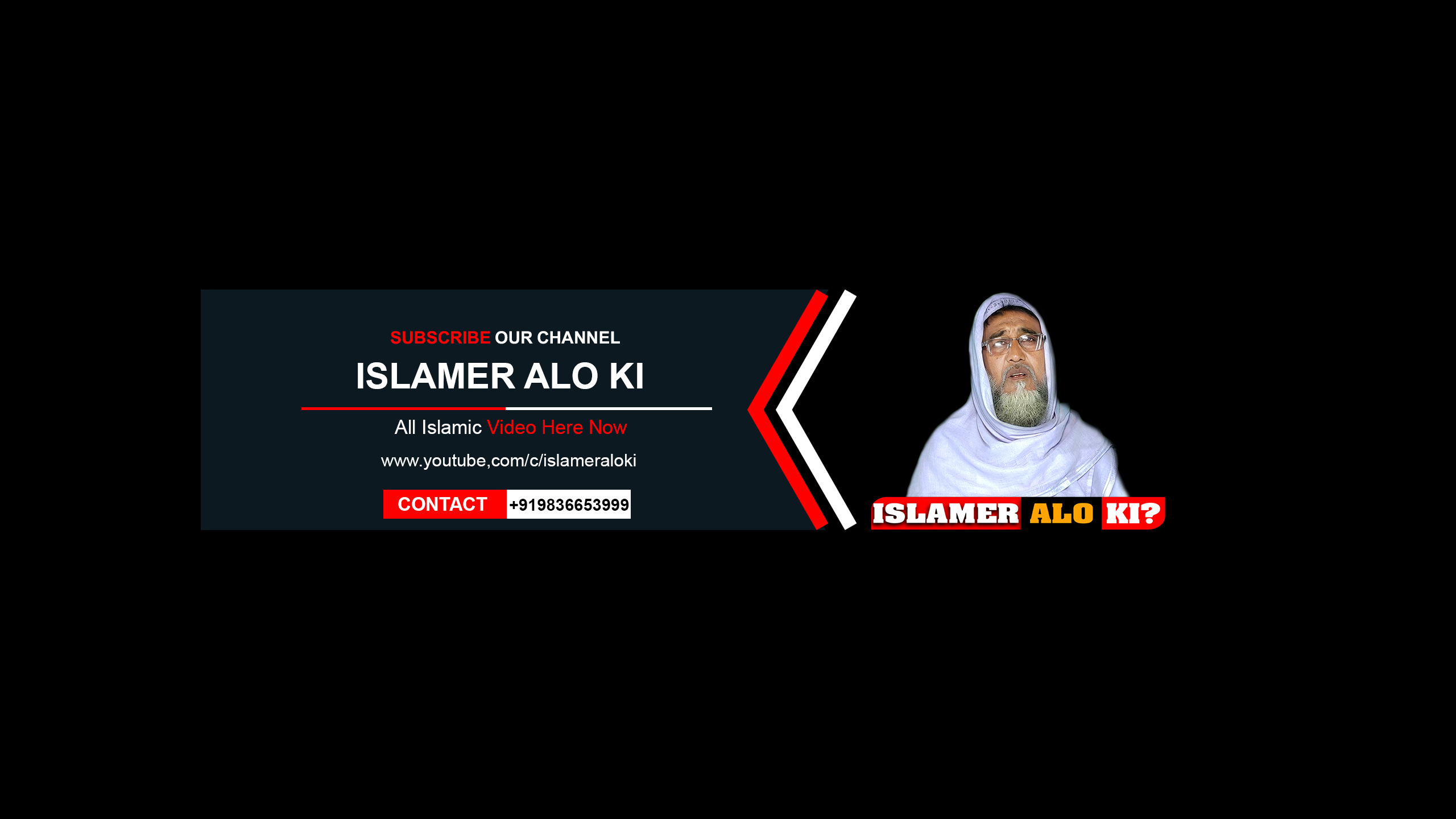 Islamer Alo Ki?