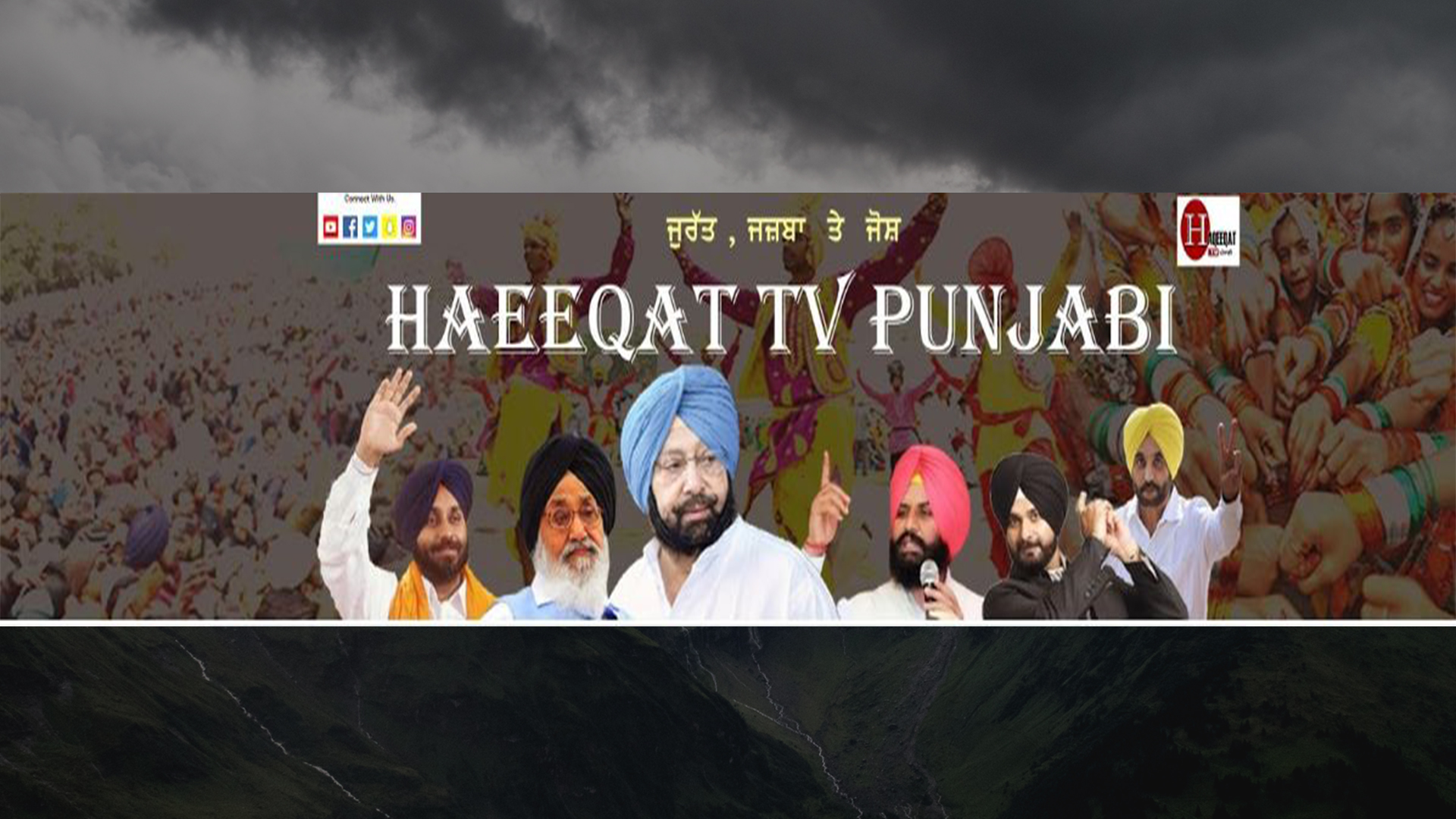 Haqeeqat Tv Punjabi