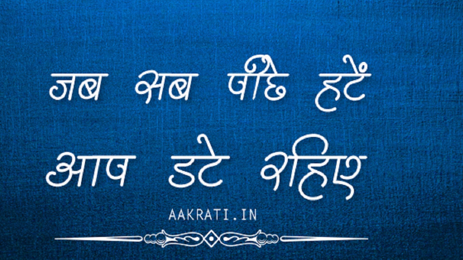 Aakrati