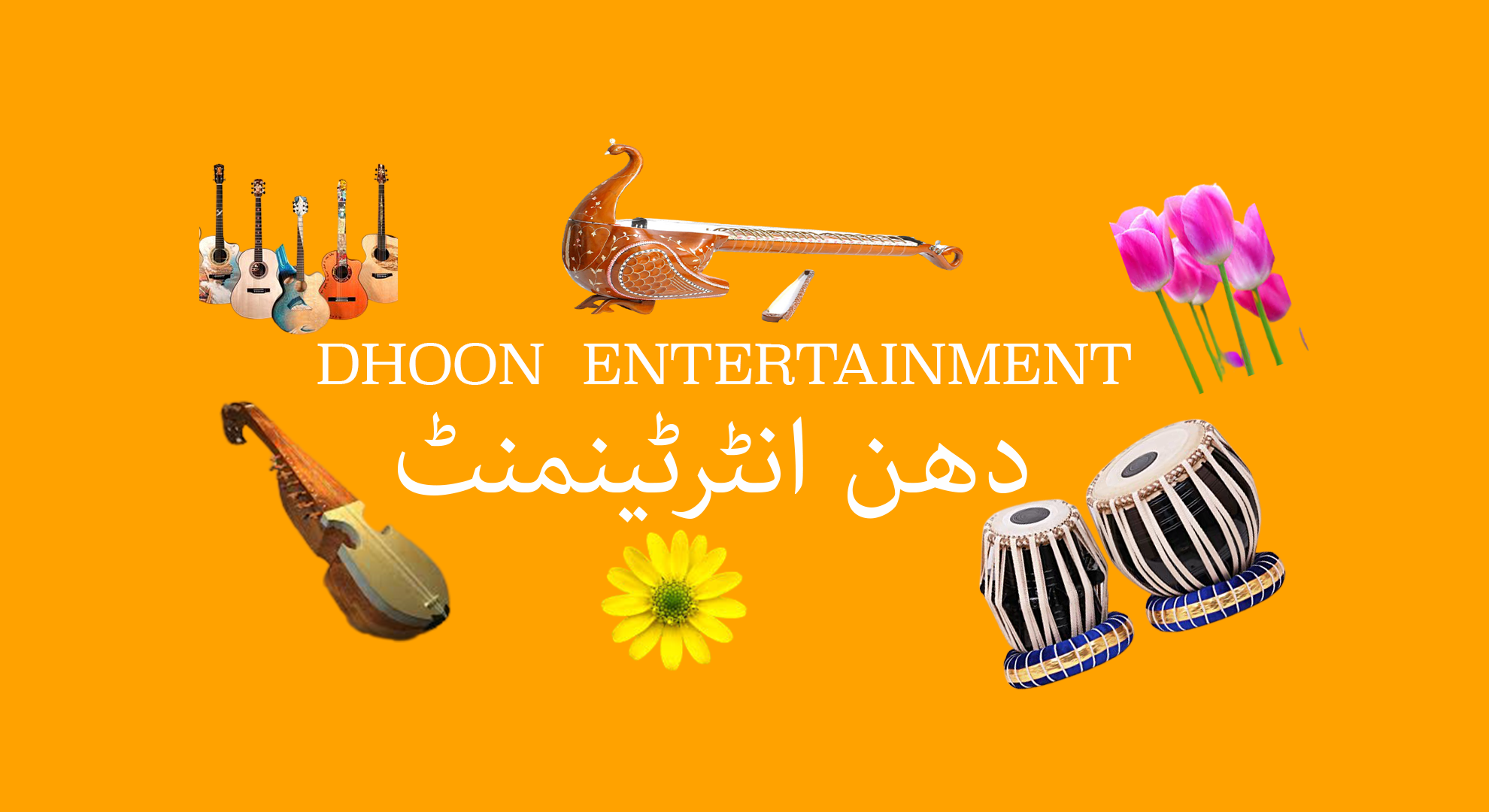 Dhoon  Entertainment