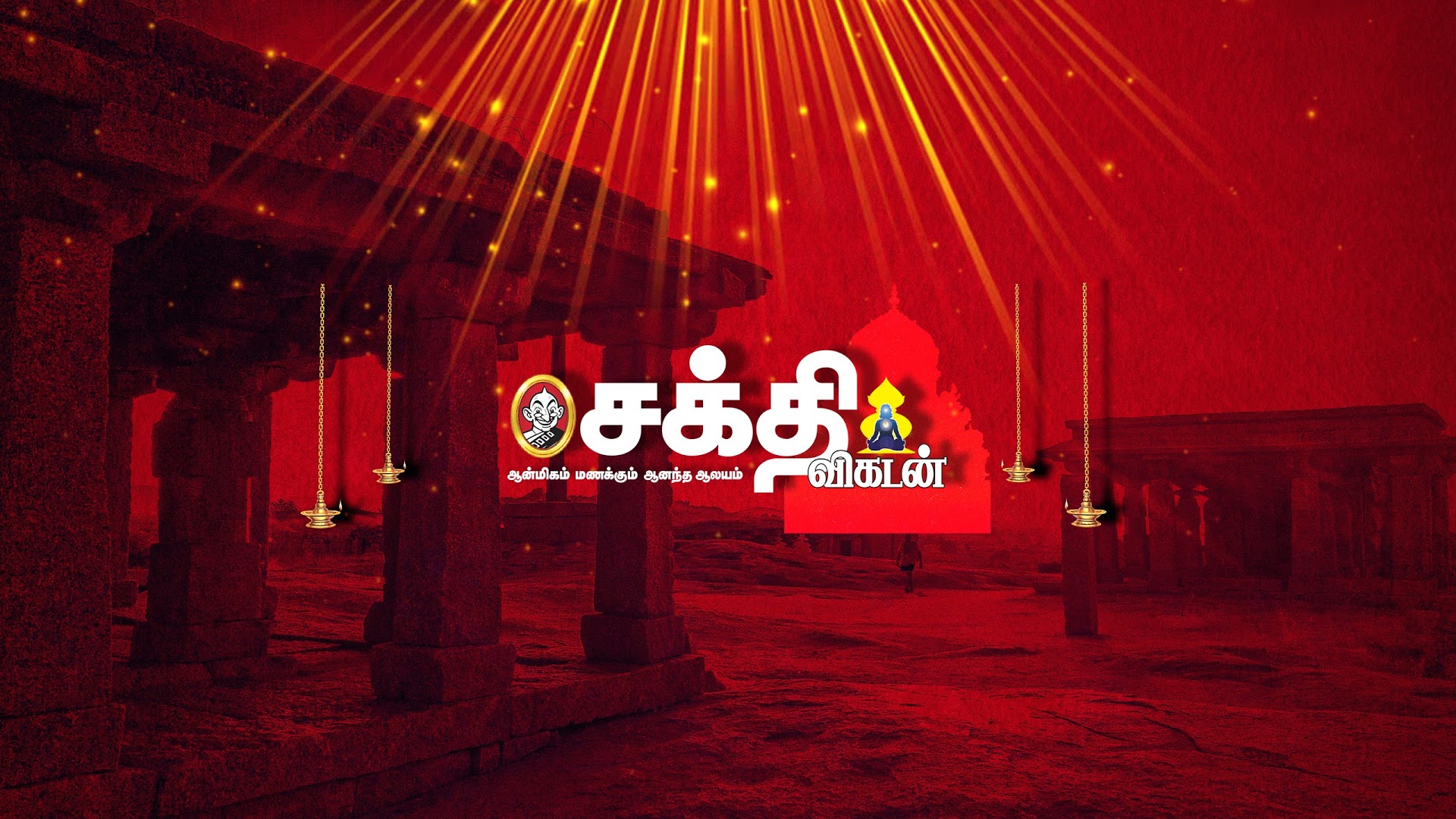 Sakthi Vikatan