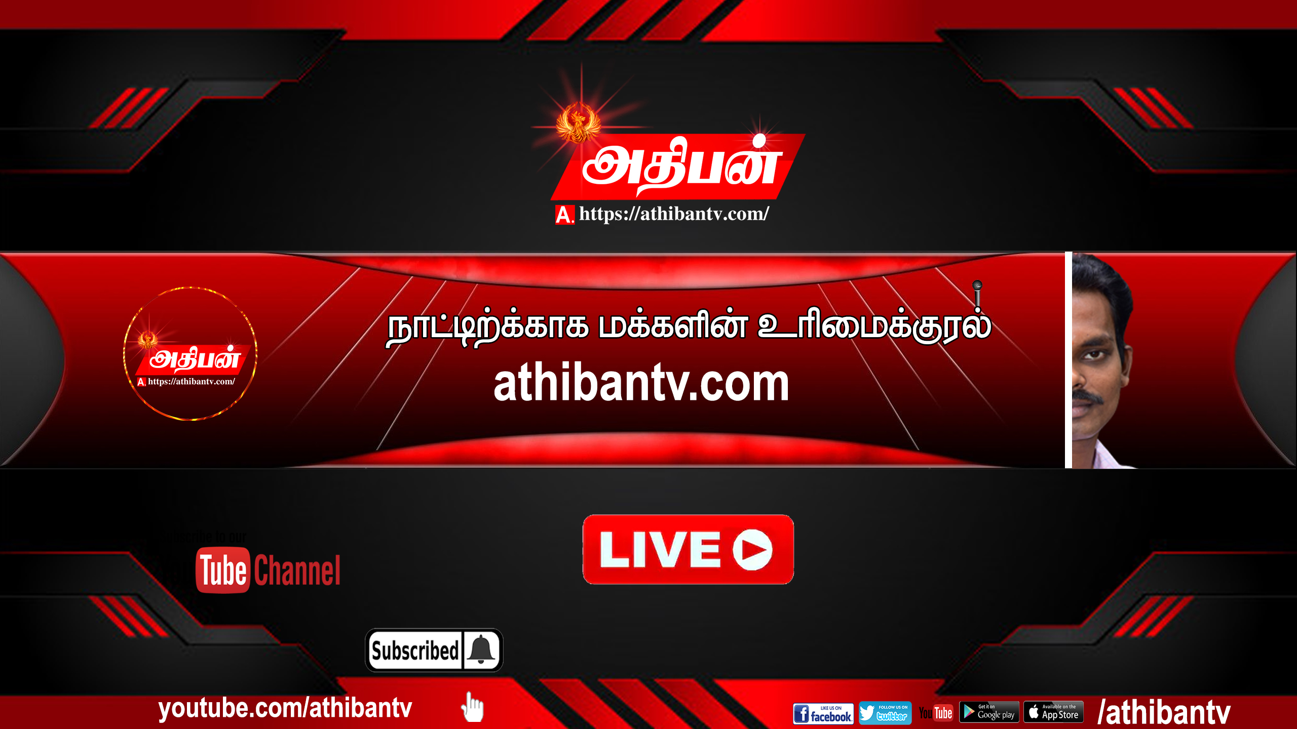 AthibAn Tv