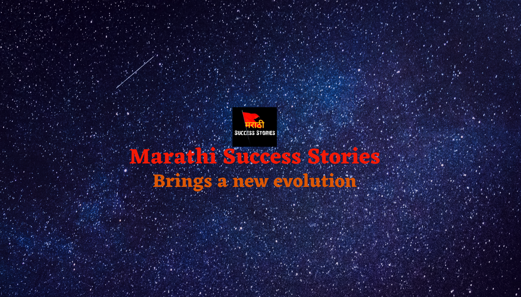 Marathi Success Stories