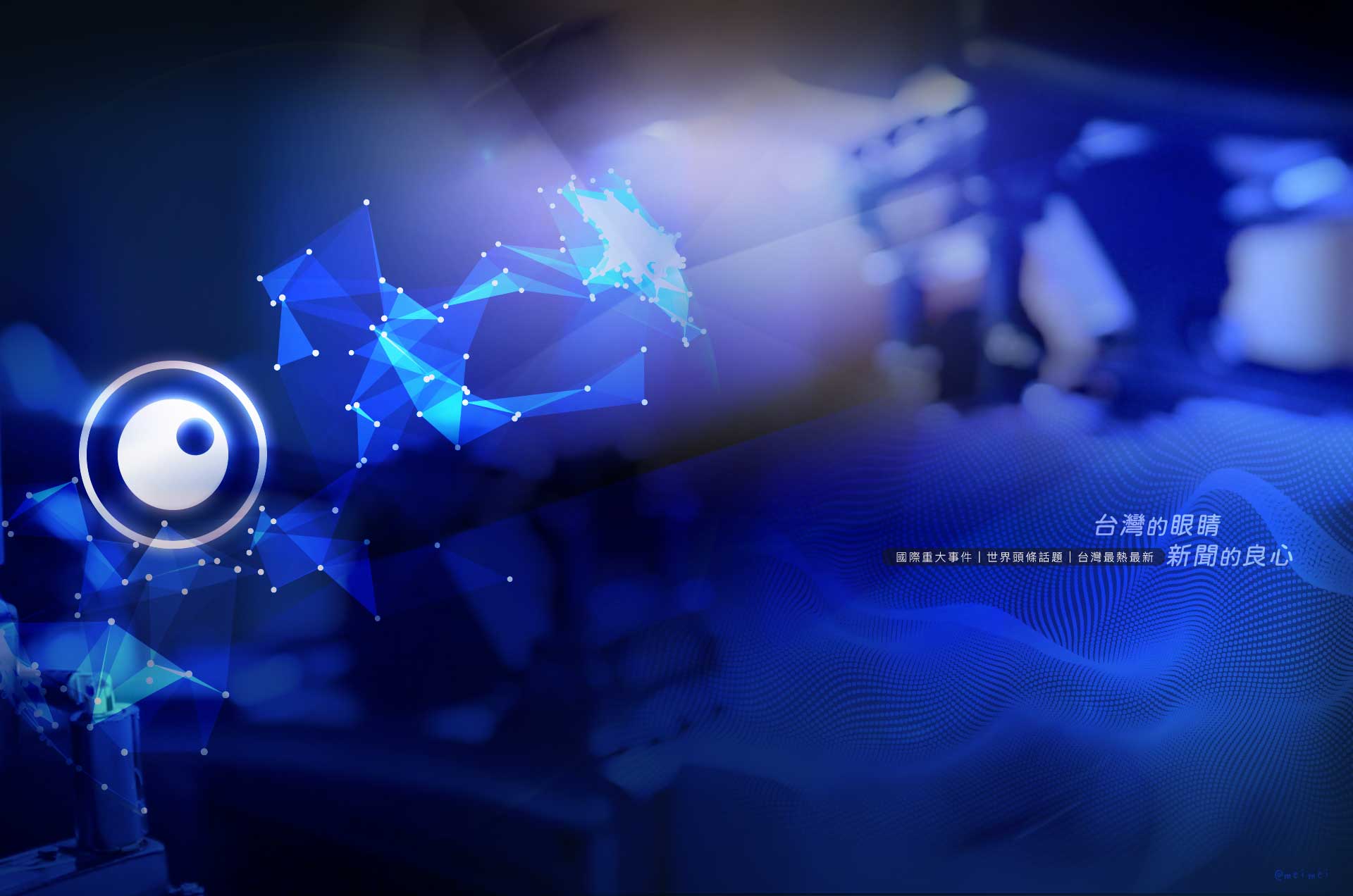 民視新聞網 FTVNews