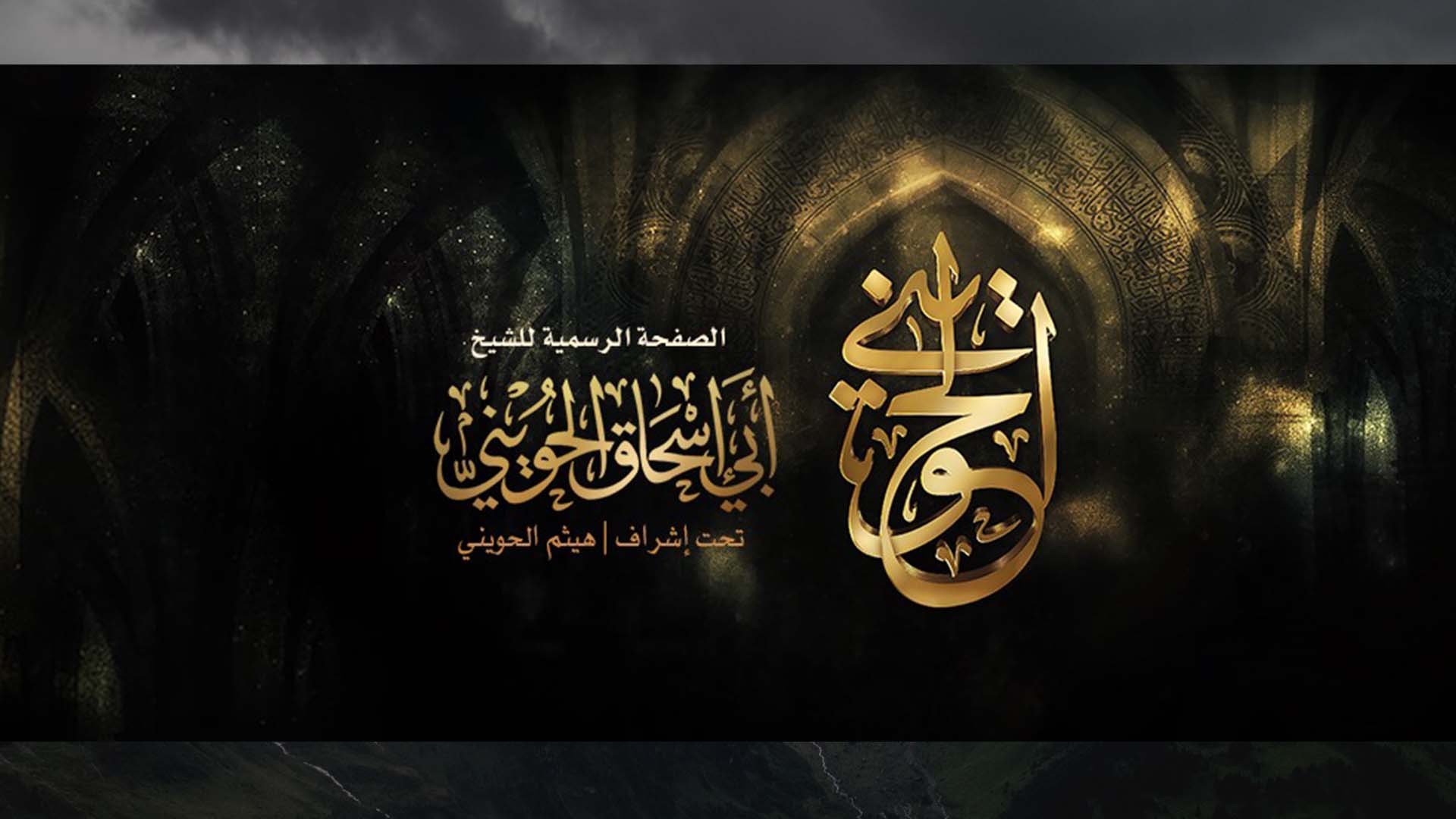 alheweny official channel