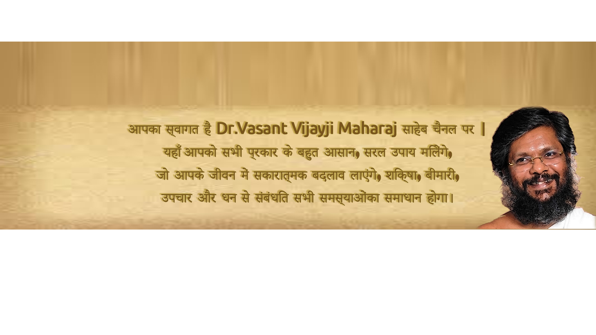 Dr. Vasant Vijayji Maharaj Saheb