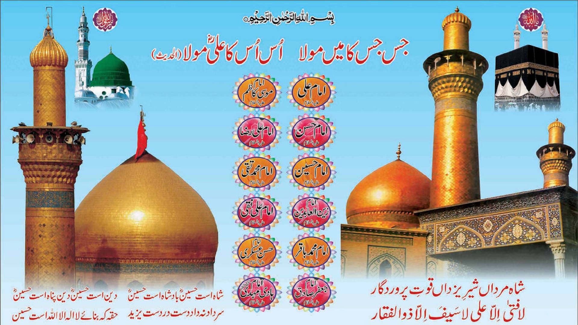 Zikr e Hussain Ibadat