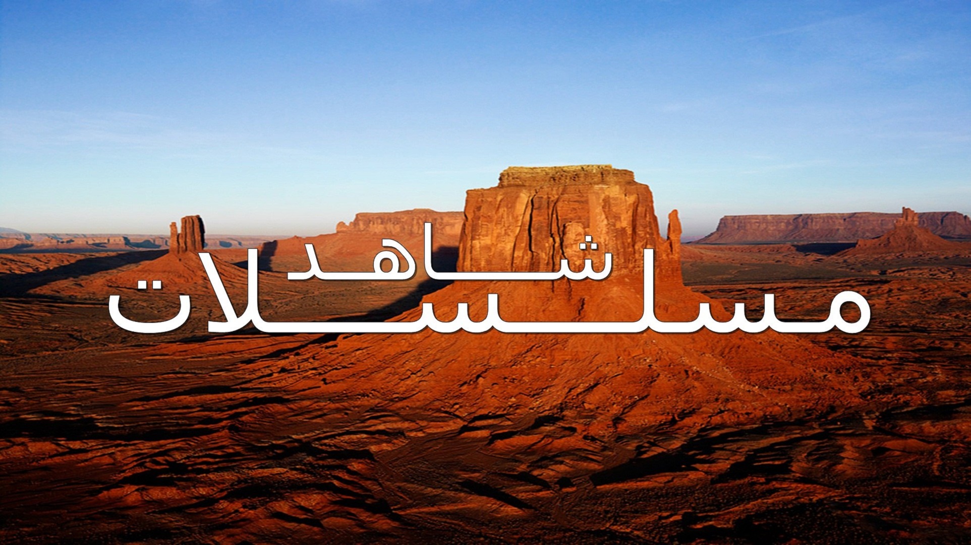 HD دراما مترجمة + مدبلجة