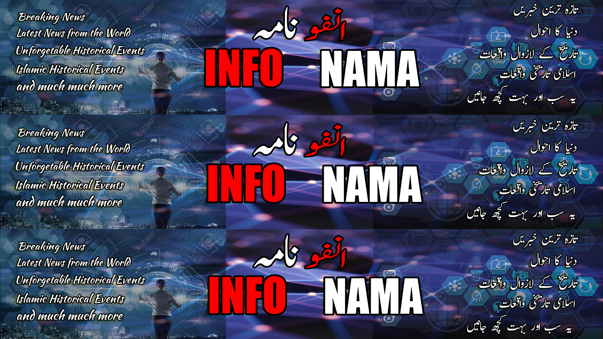 Info Naama