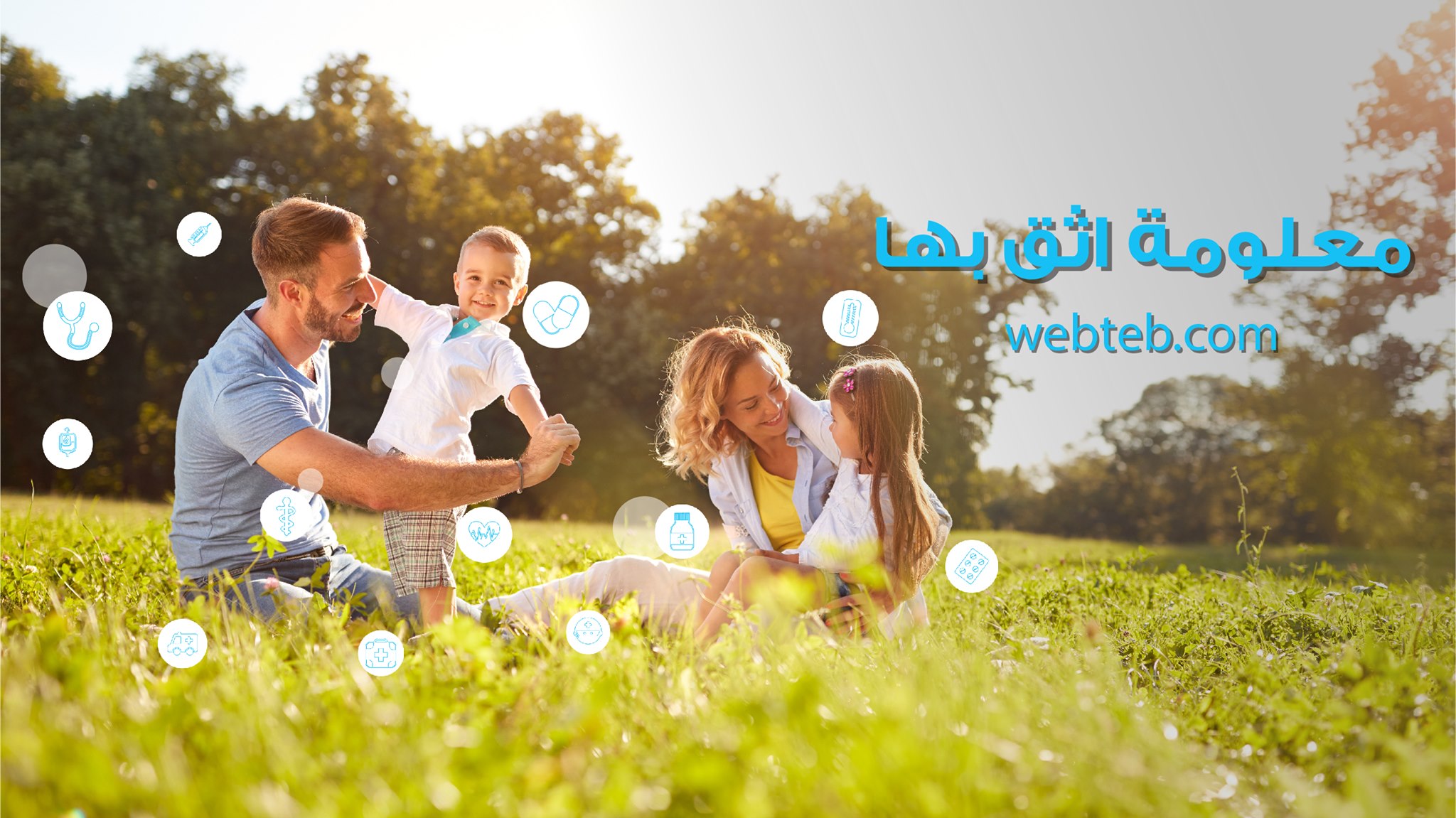 WebTeb  ويب طب