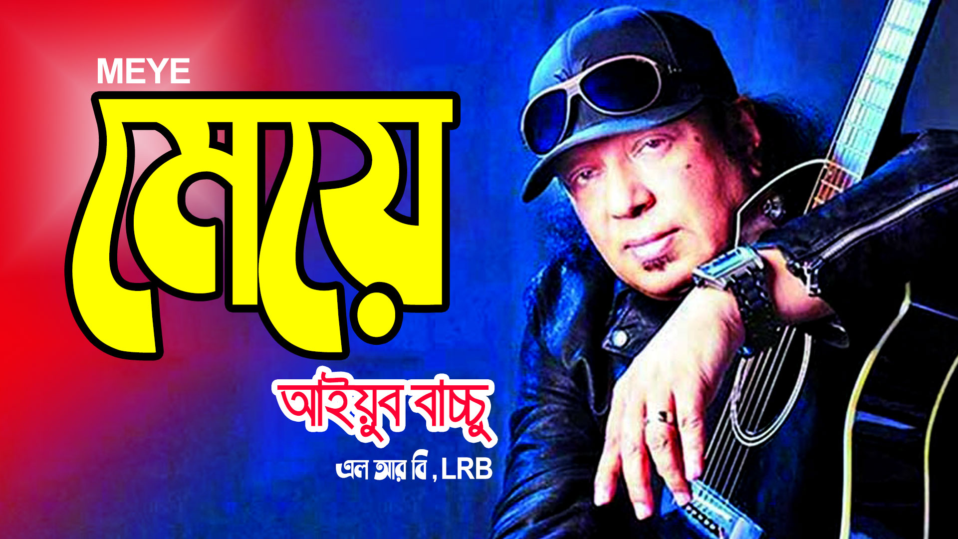 Git Bangla TV
