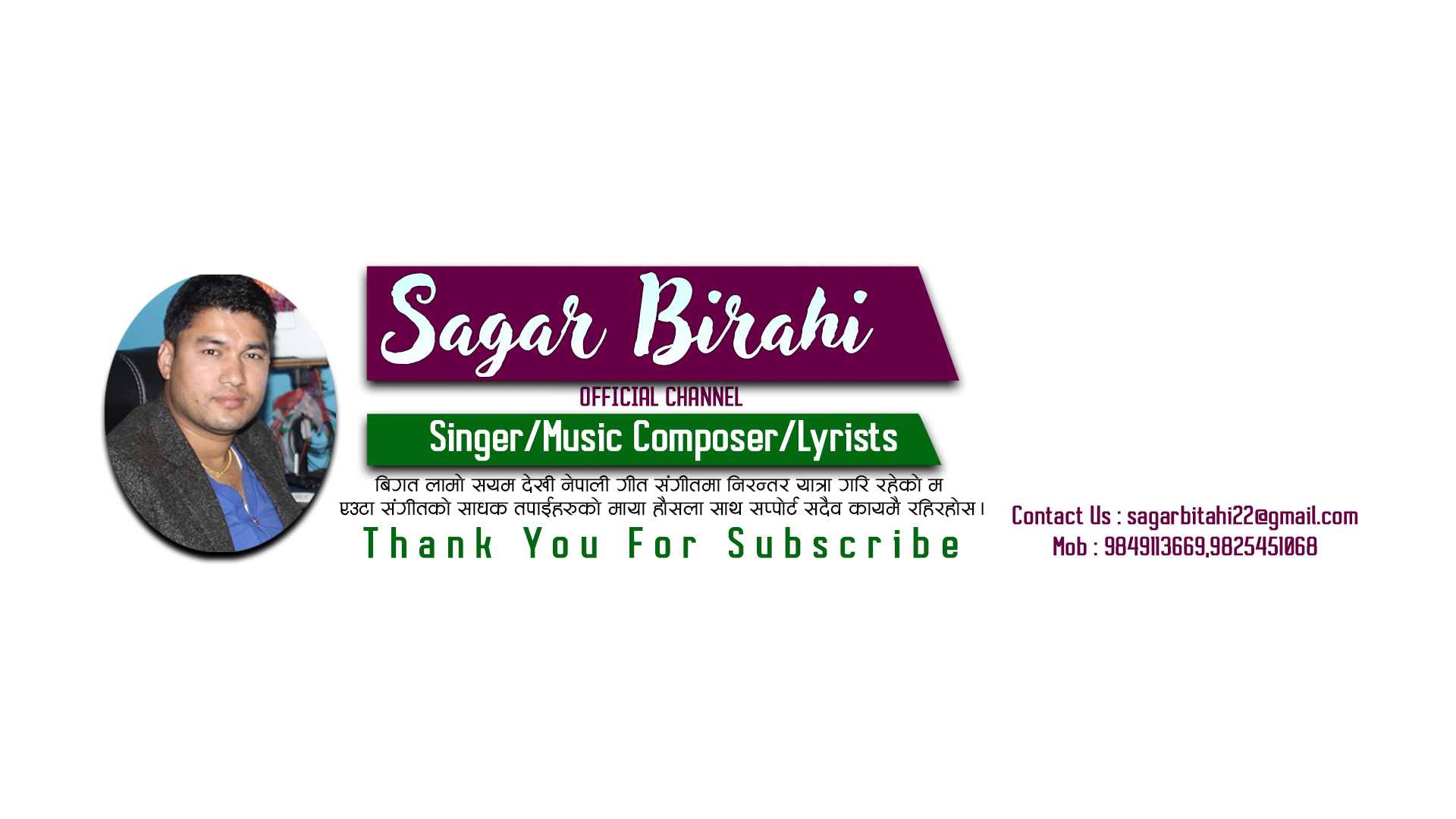 Sagar Birahi