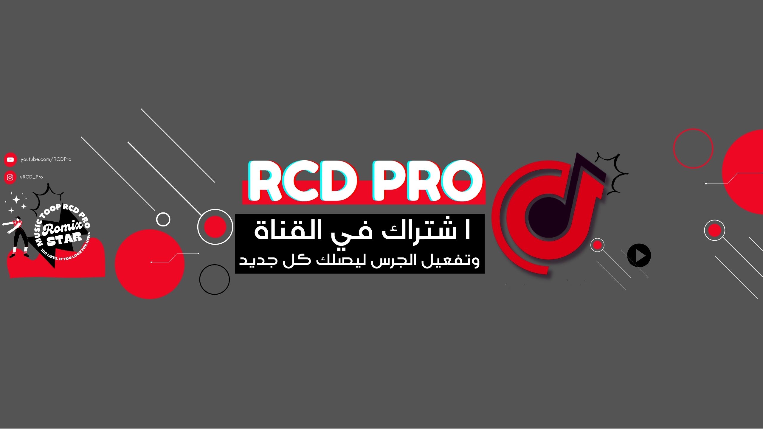 RCD Pro