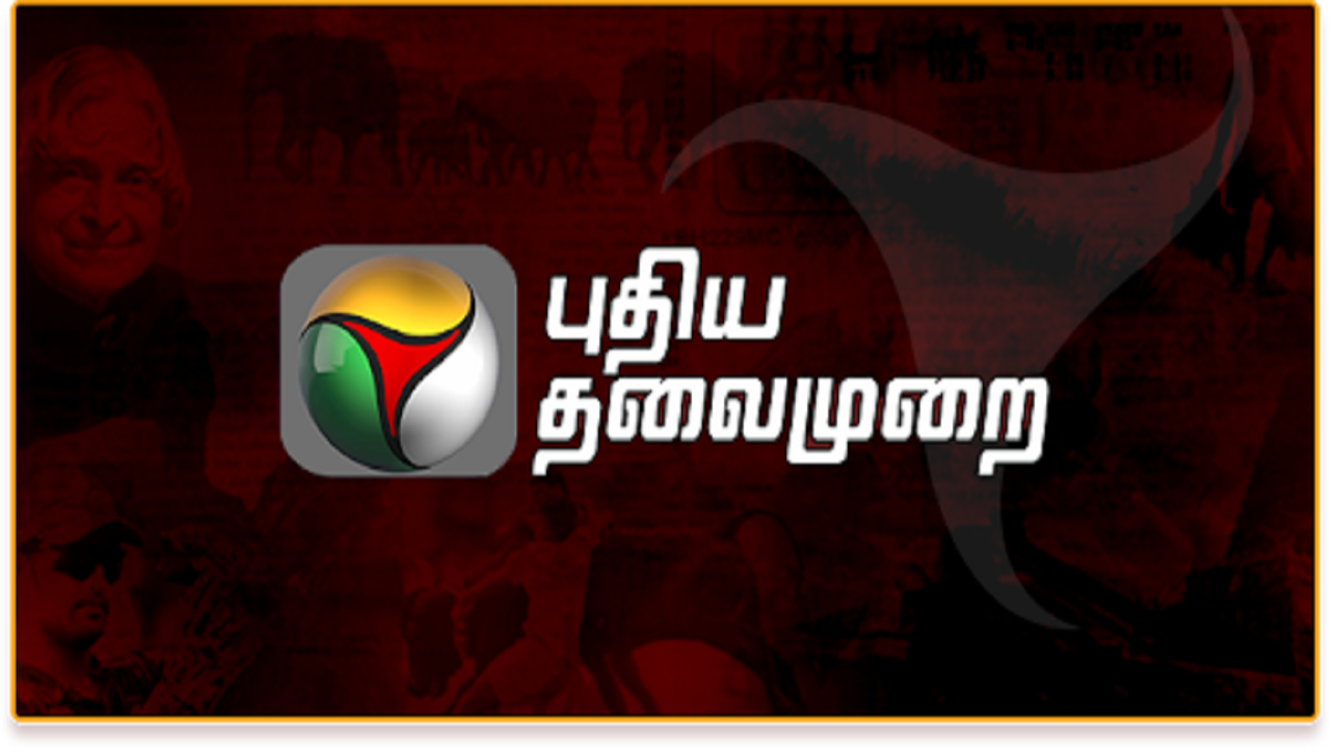 Puthiya Thalaimurai  News