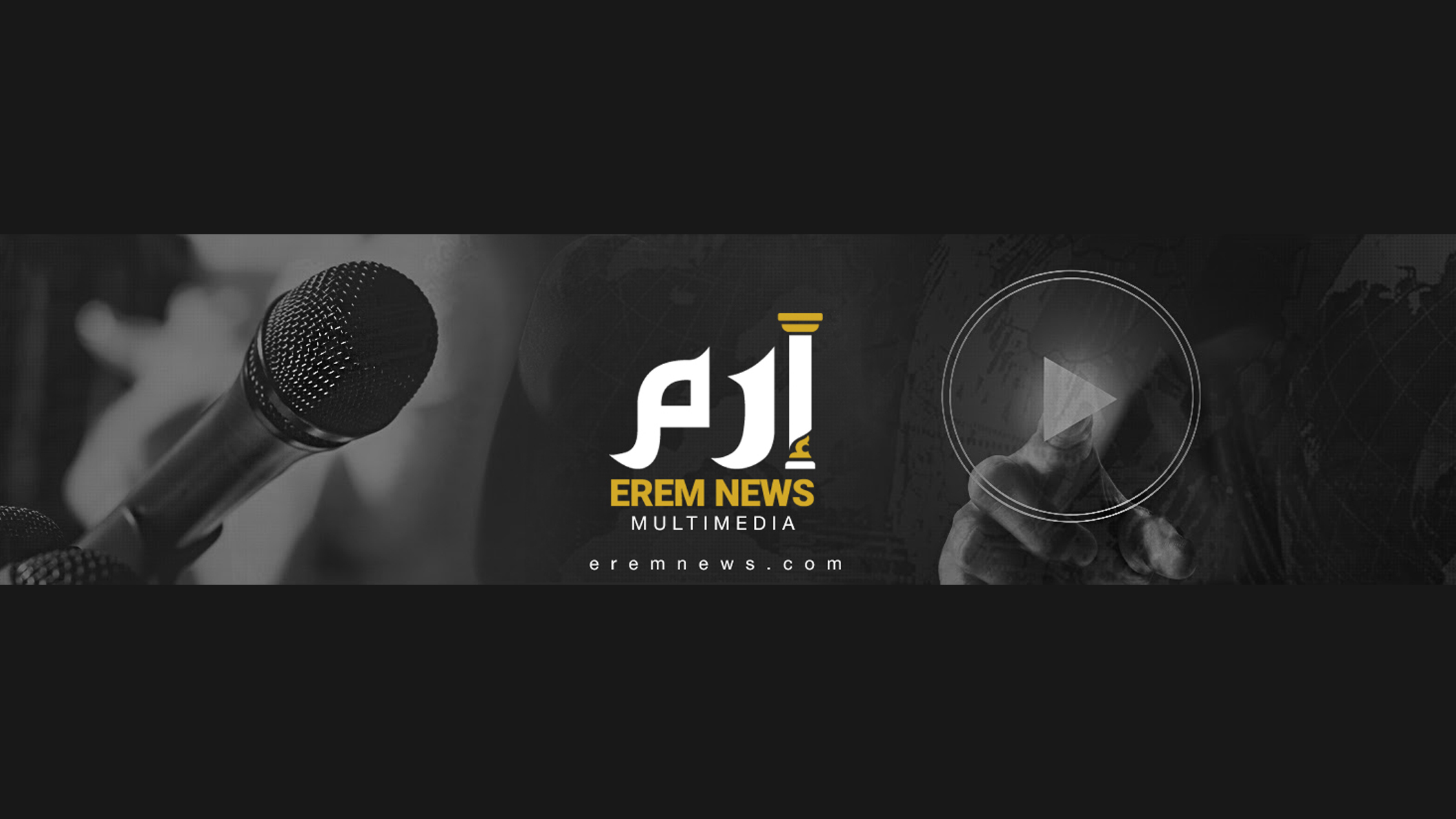 Erem Multimedia إرم ملتيميديا