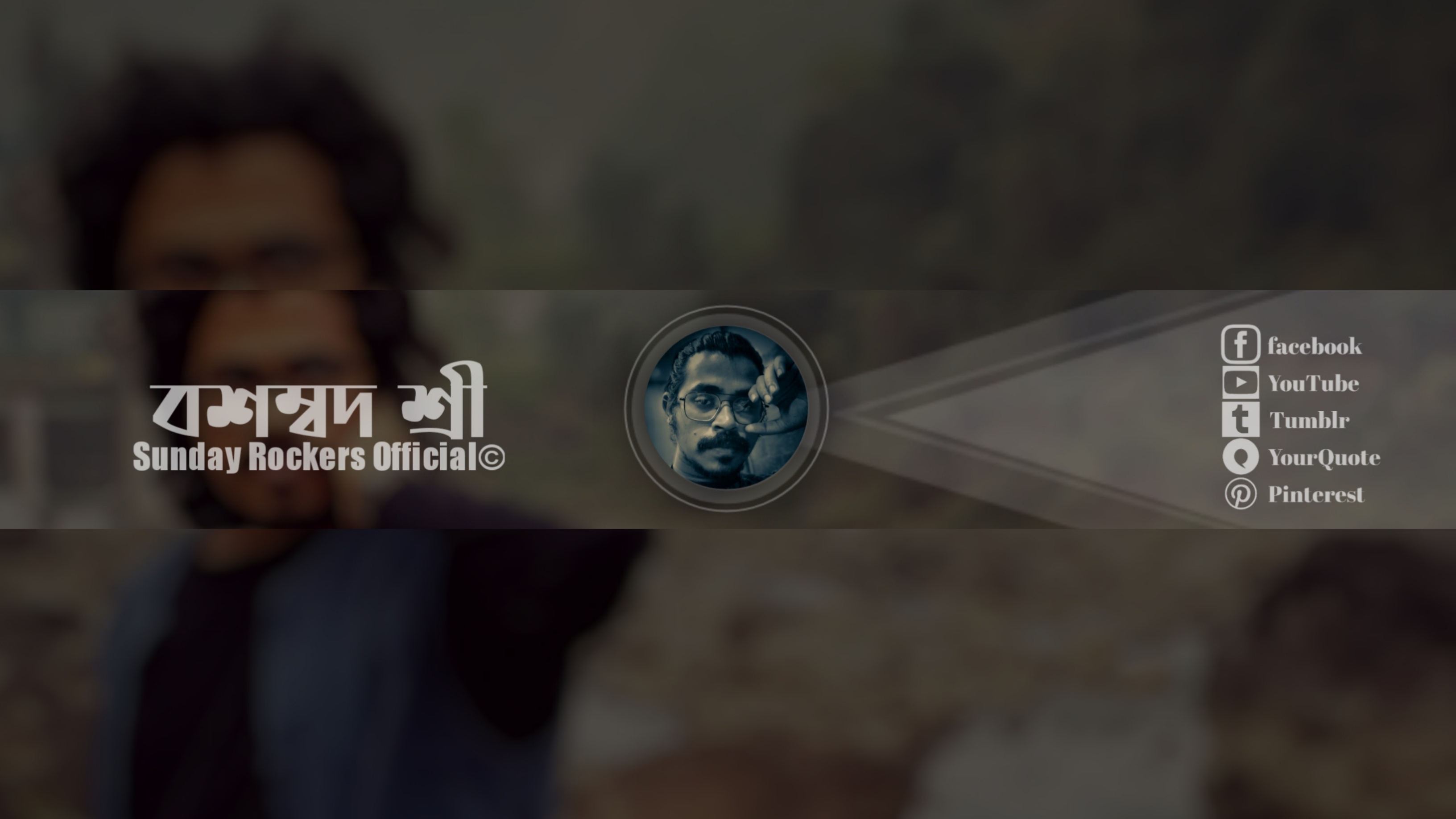 বশম্বদ শ্রী