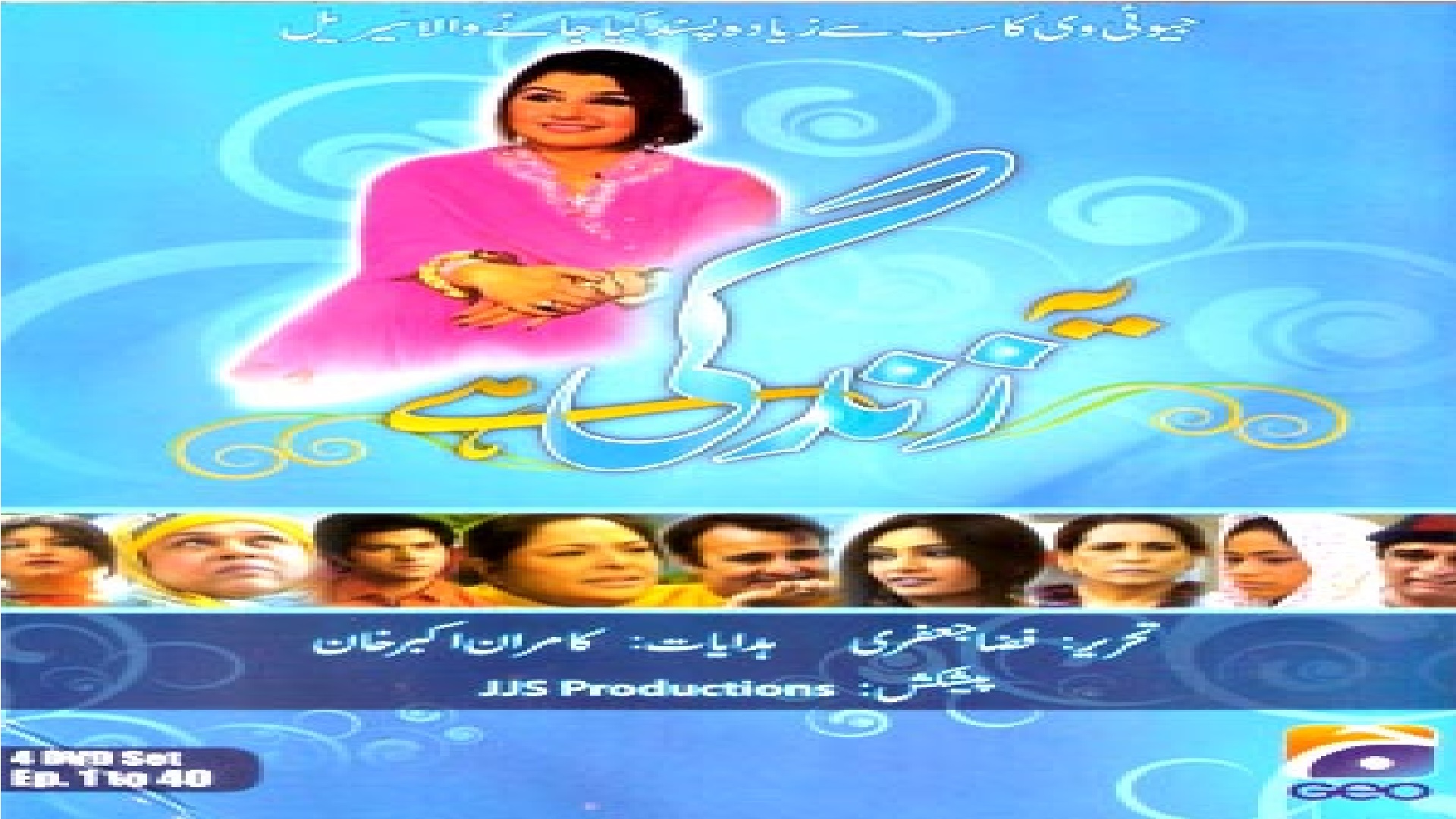 Yeh Zindagi Hai Geo Kahani