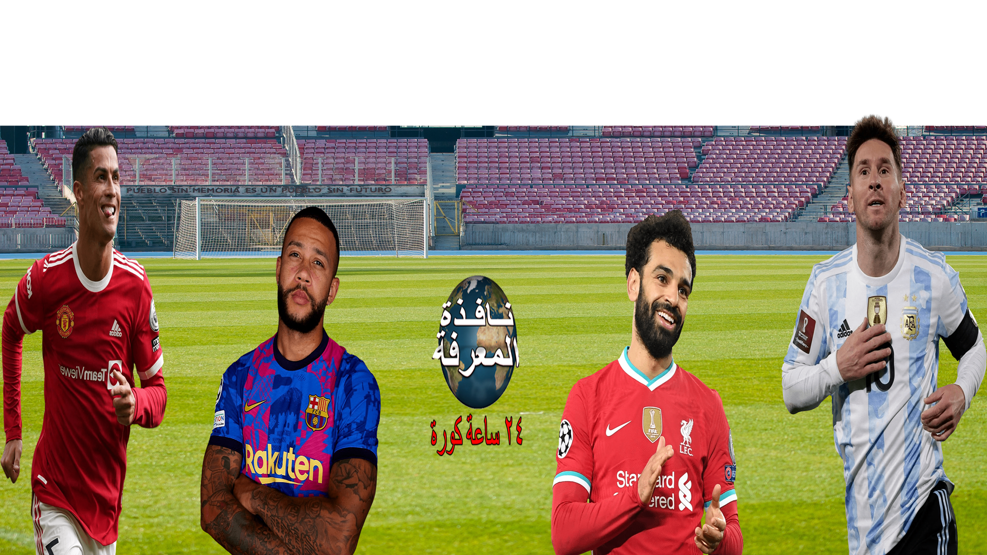 24 ساعة كورة