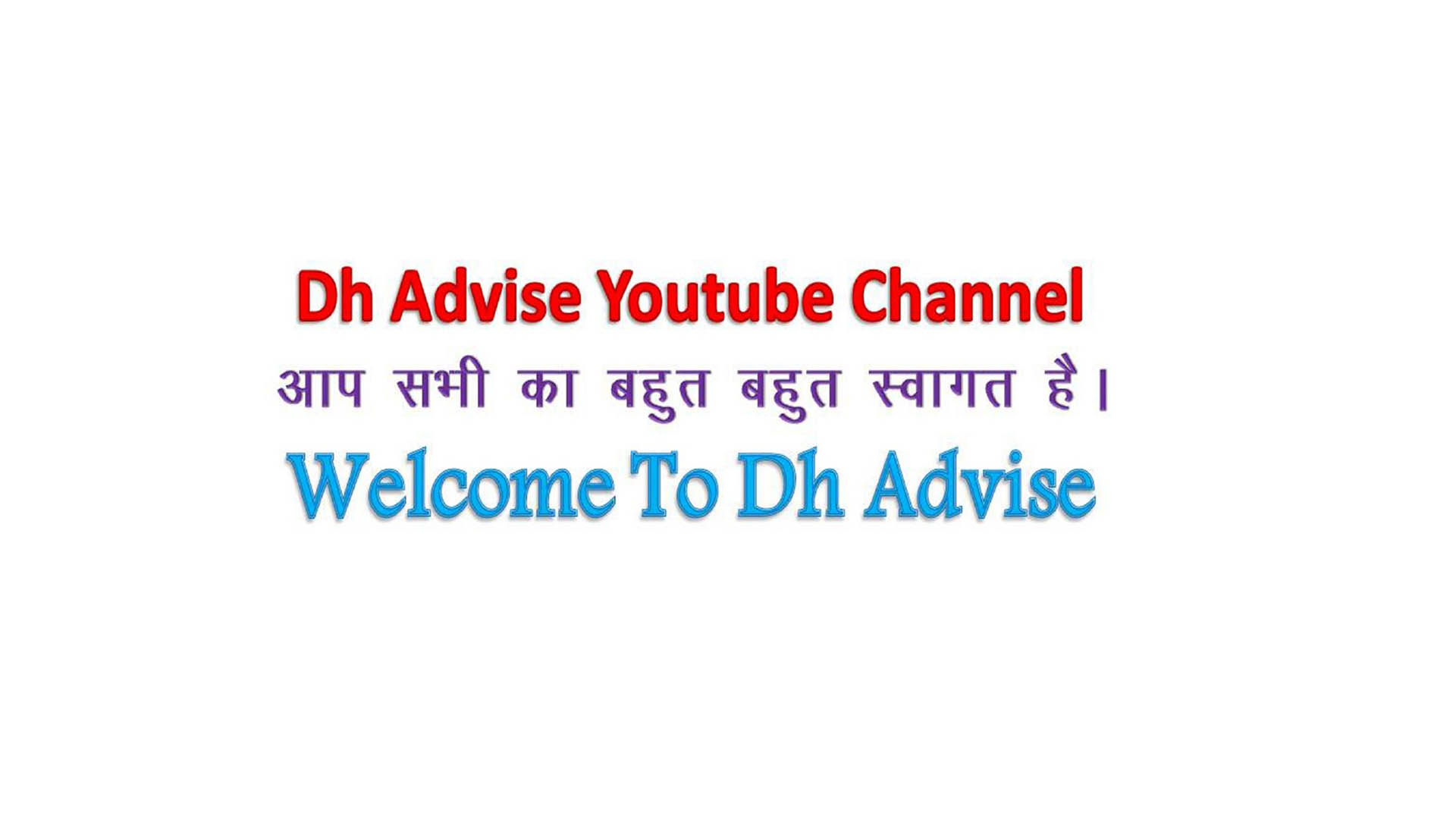 Dh Advise