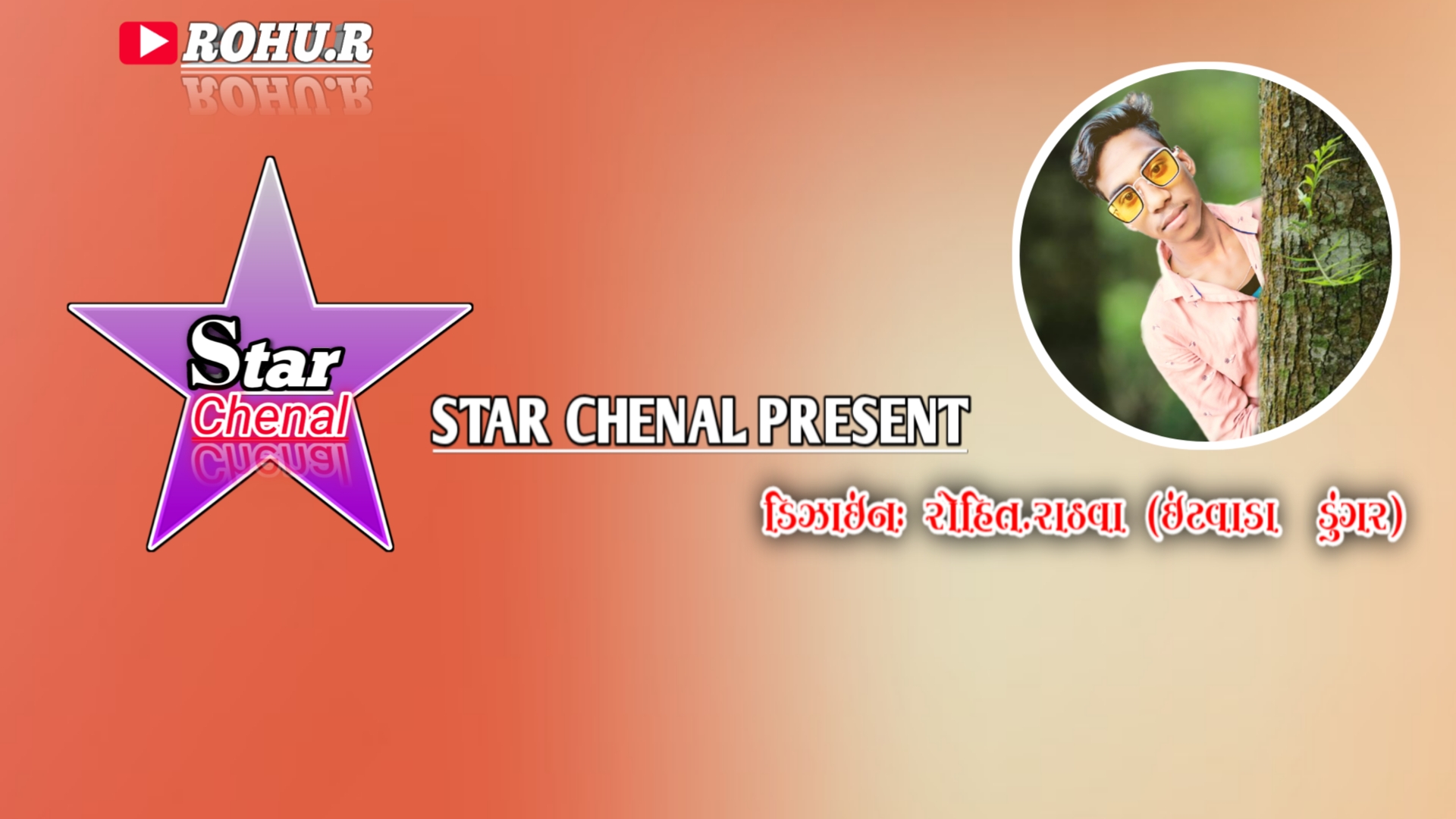 Star Chenal