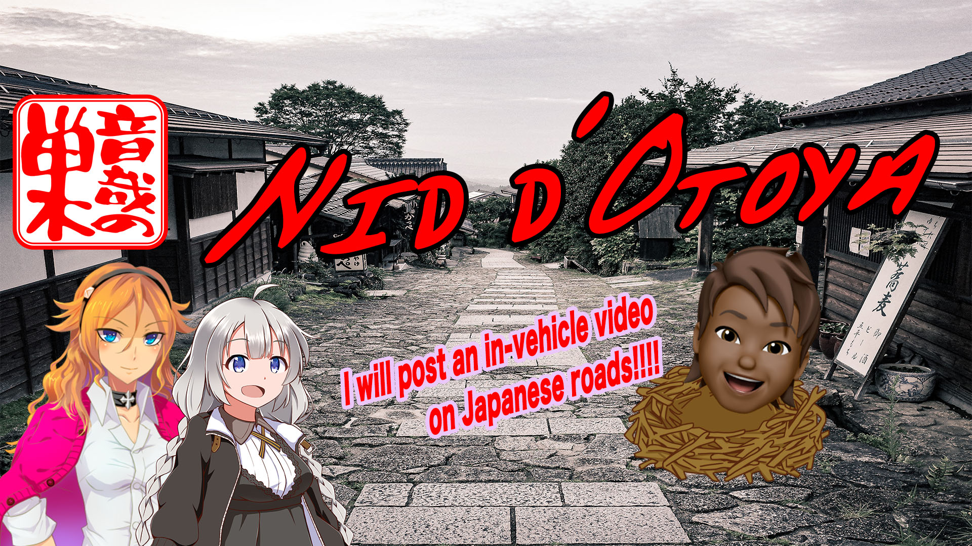 Nid d'Otoya 〜まったり音哉はいかがで荘☆新館