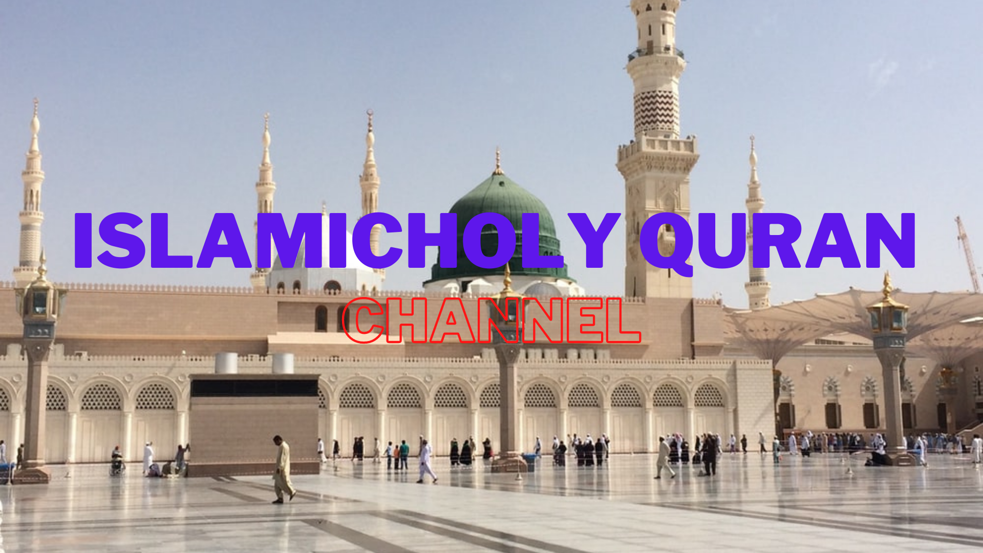 Mohamed Abo AyaIslamec Holy Quran Channel