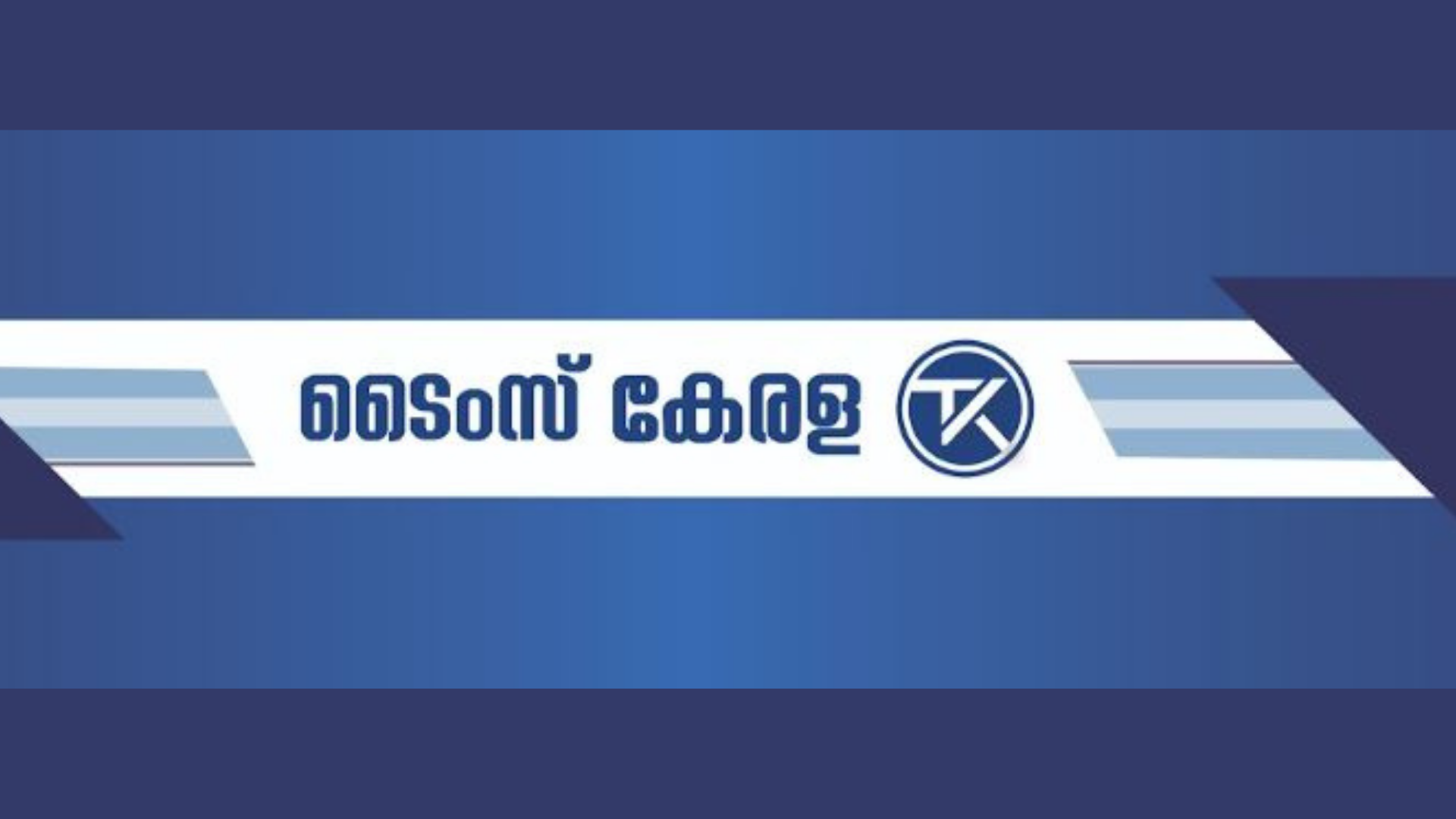 Times Kerala