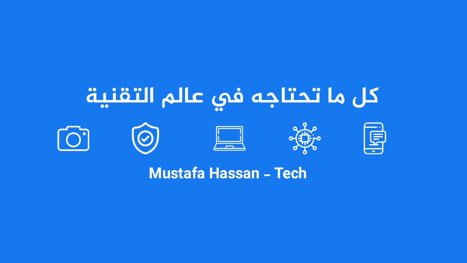 Mustafa Najm - مصطفى نجم