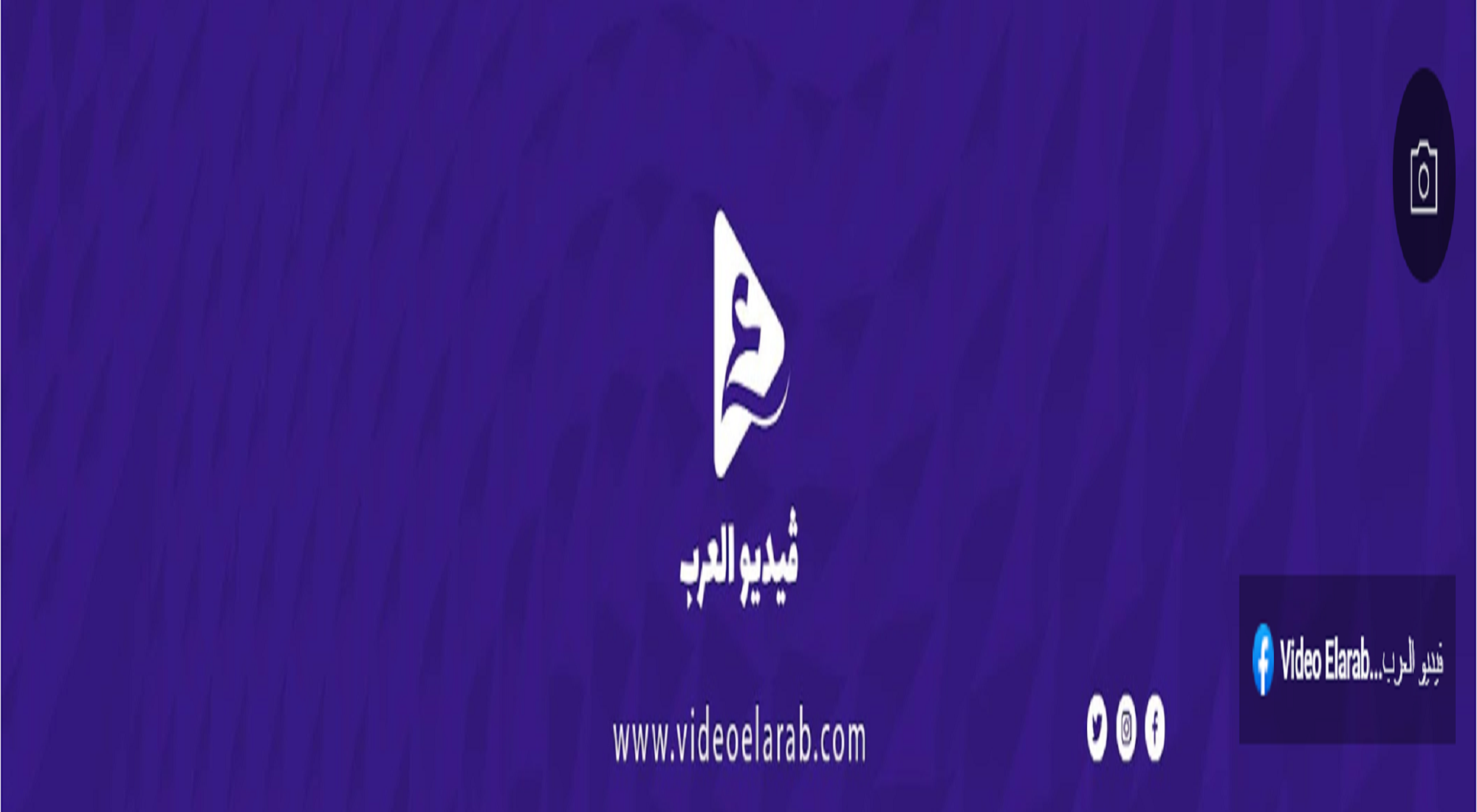 DarElarab- دار العرب