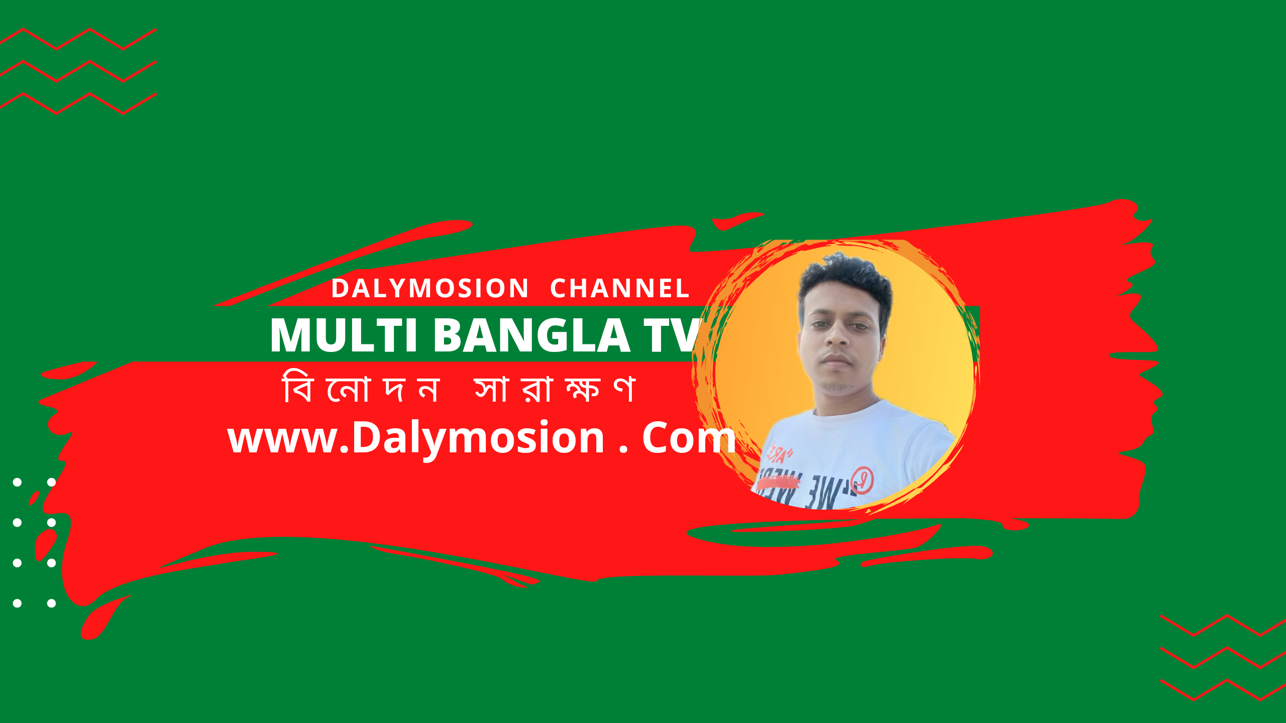 Multi Bangla tv