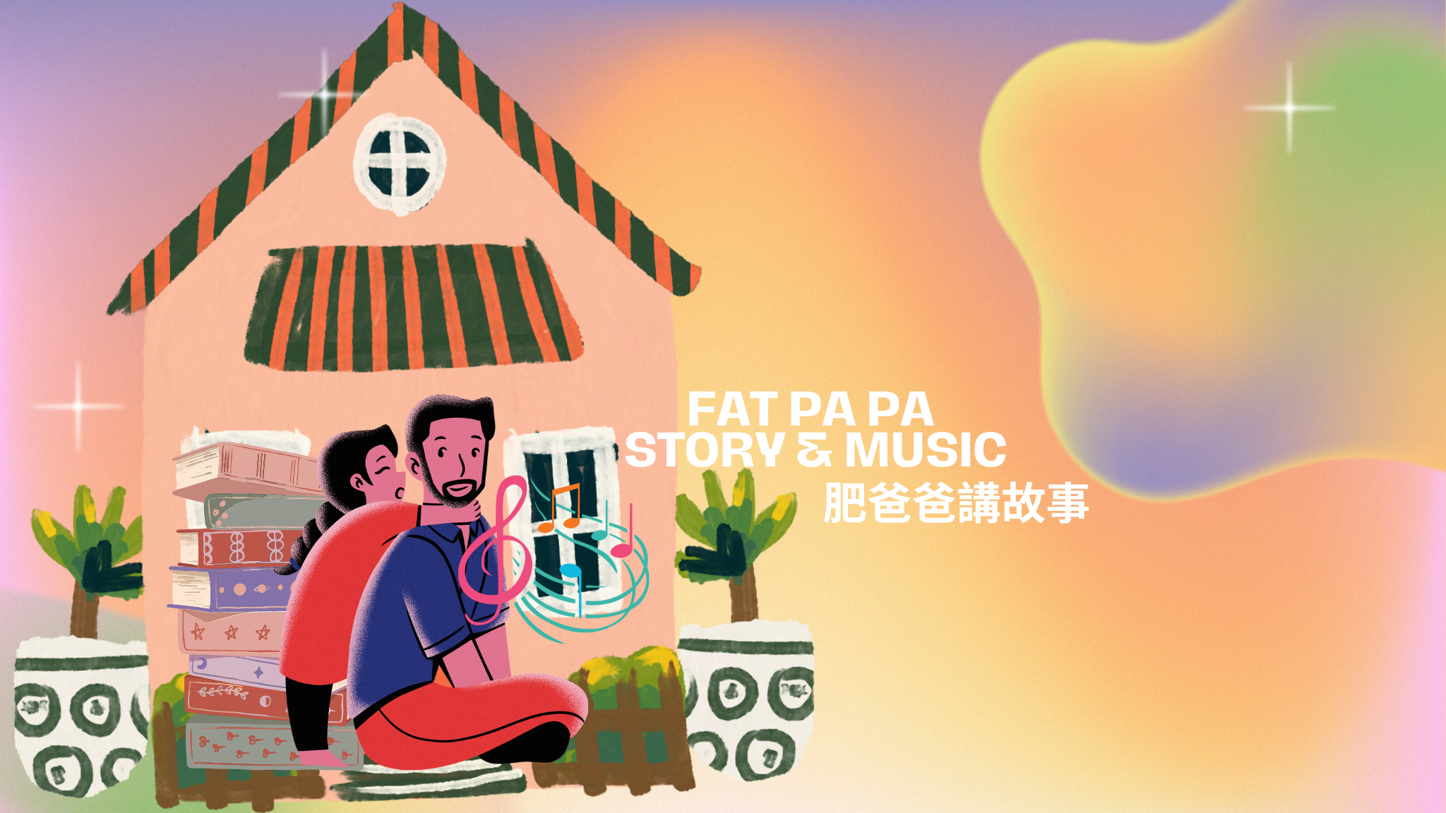 Fat Papa Story