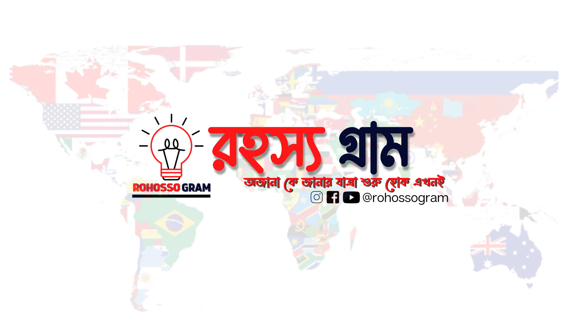 ROHOSSO GRAM