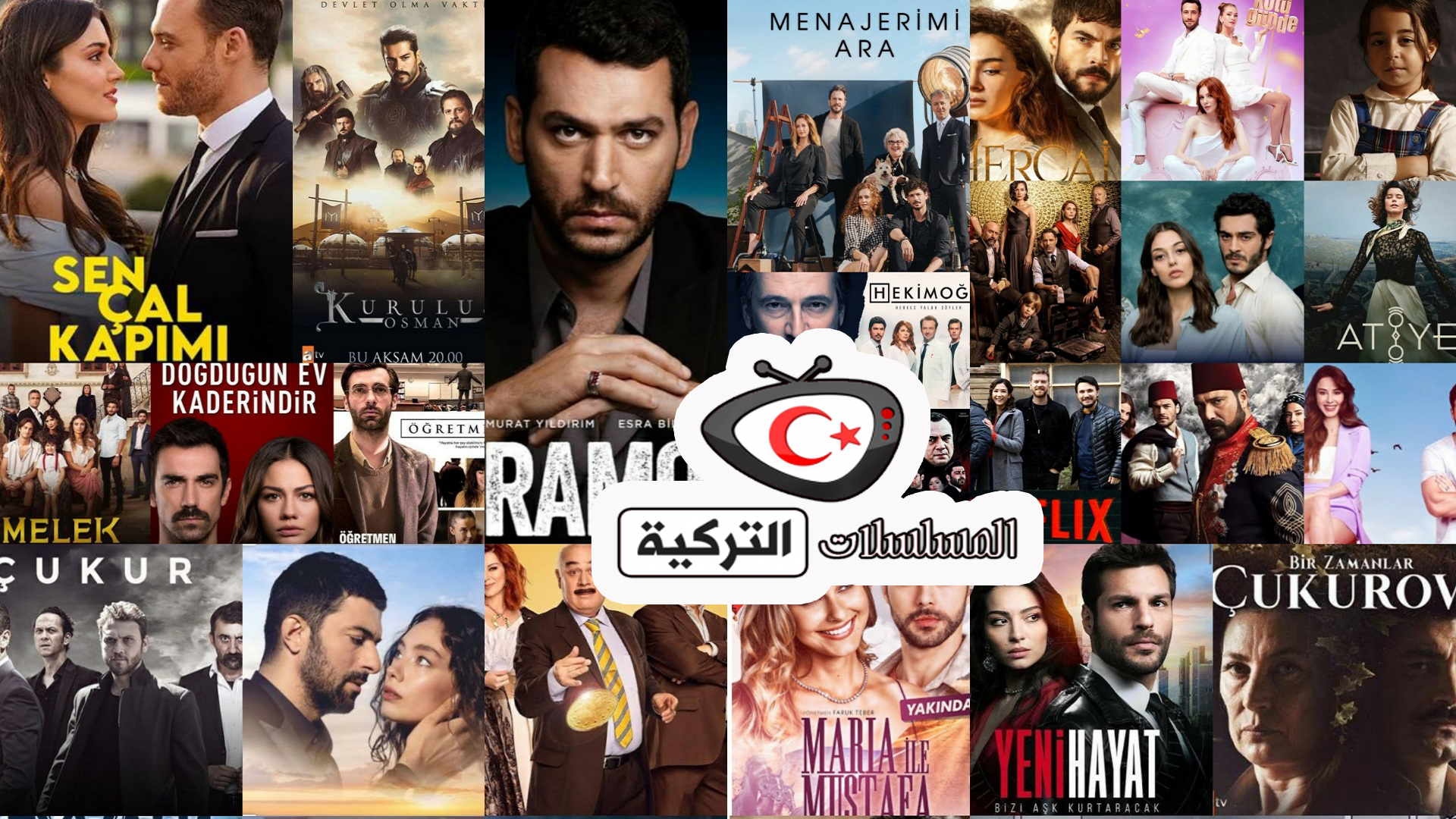 مسلسلات عربية و تركية