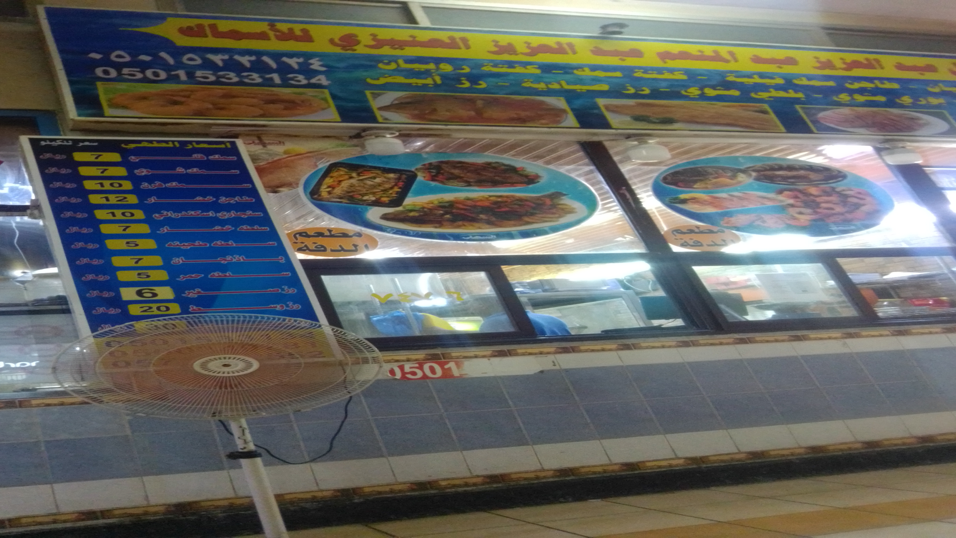 محمود الحراكي