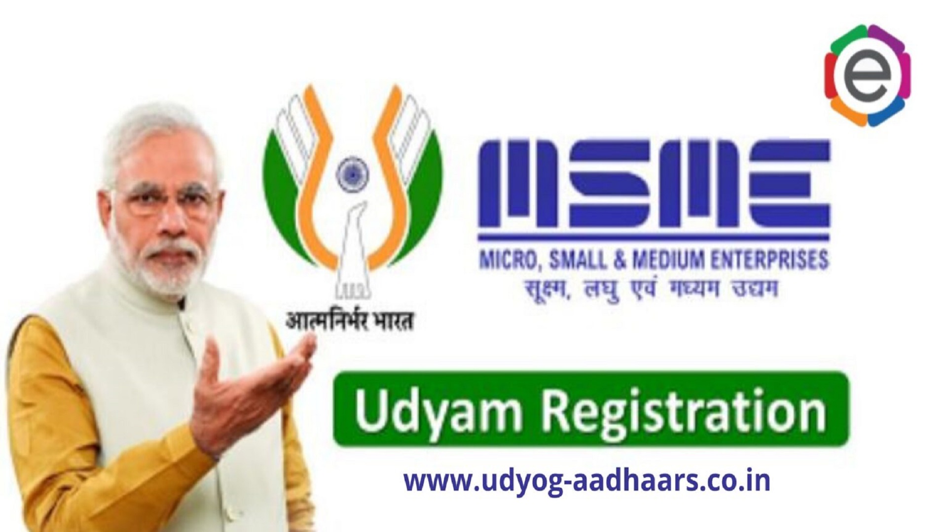 Udyog Aadhar