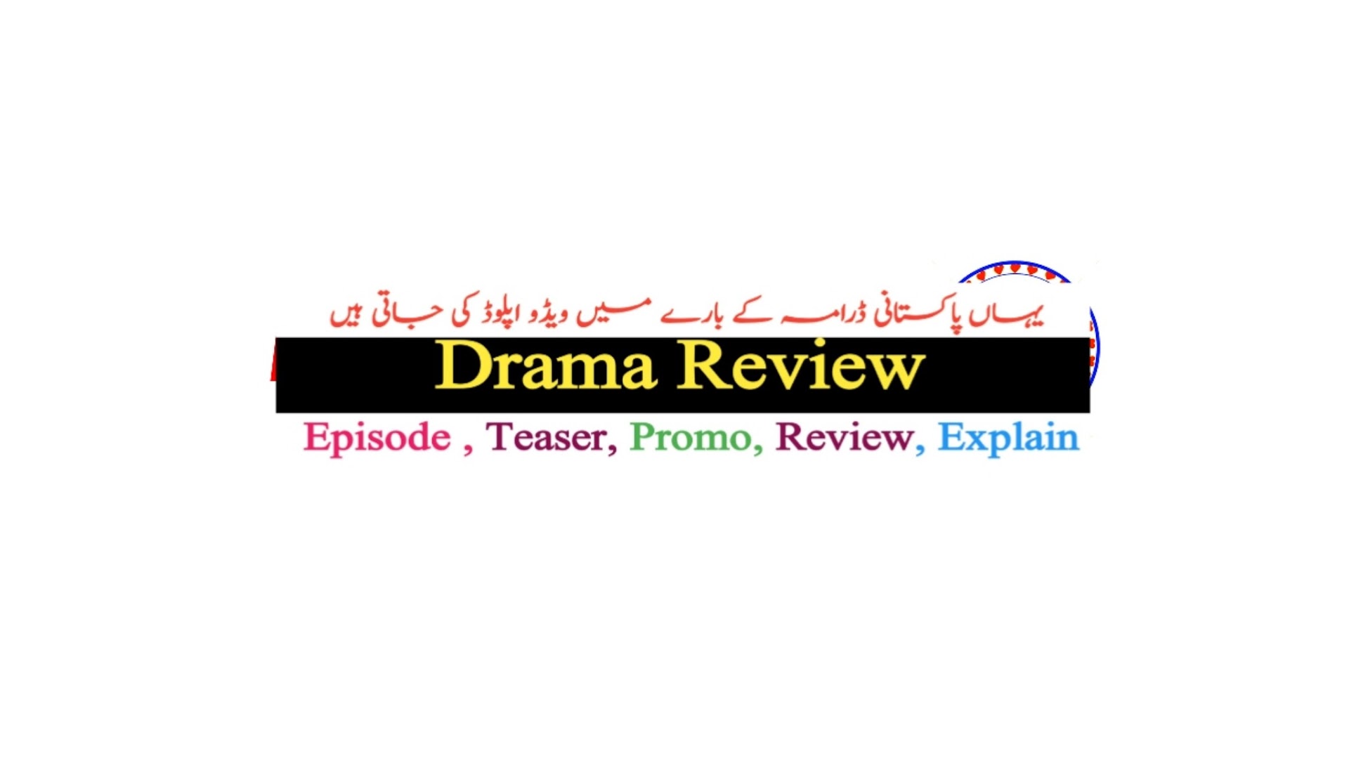 Drama Reviews