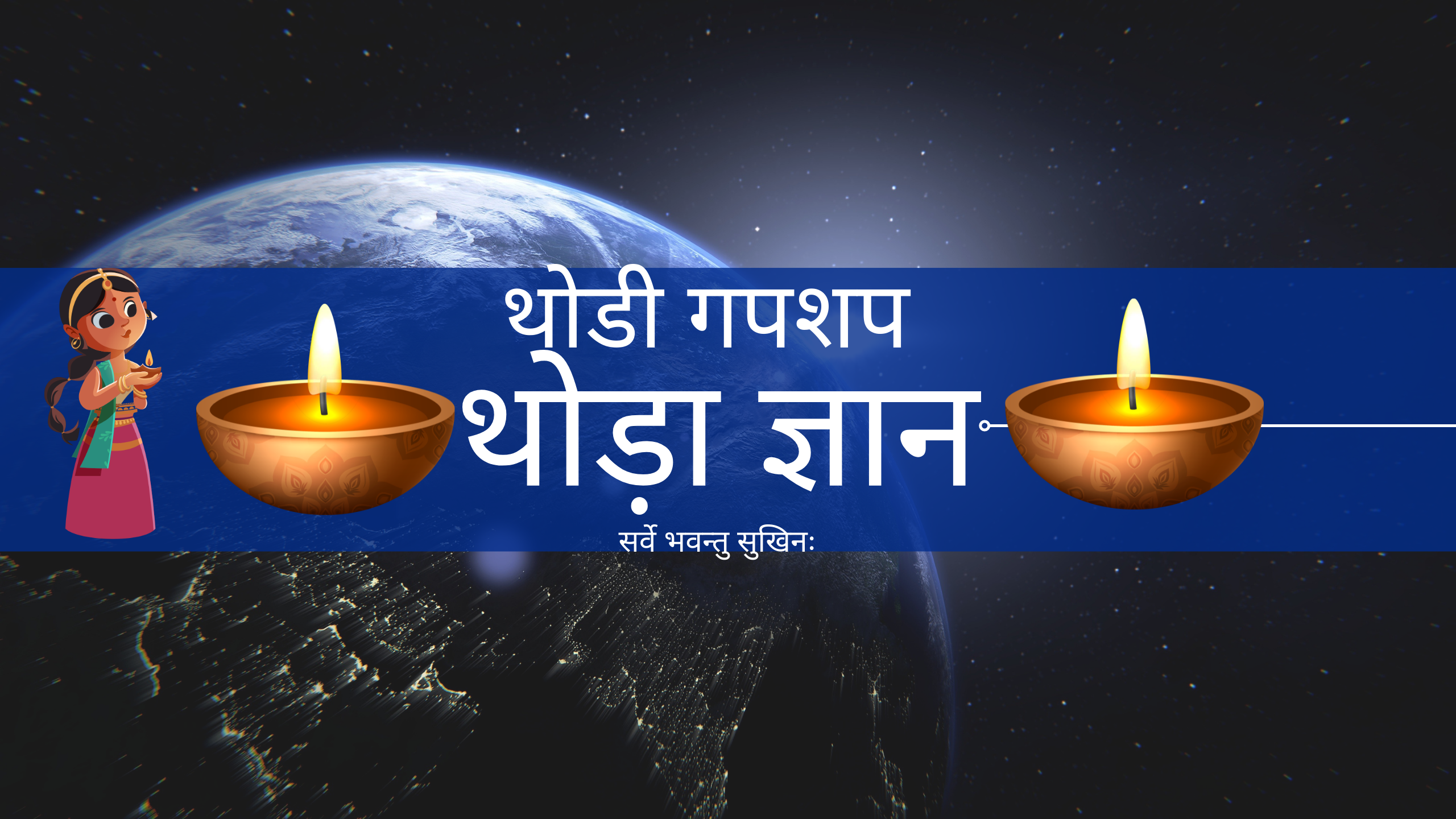 Facts and Knowledge fun