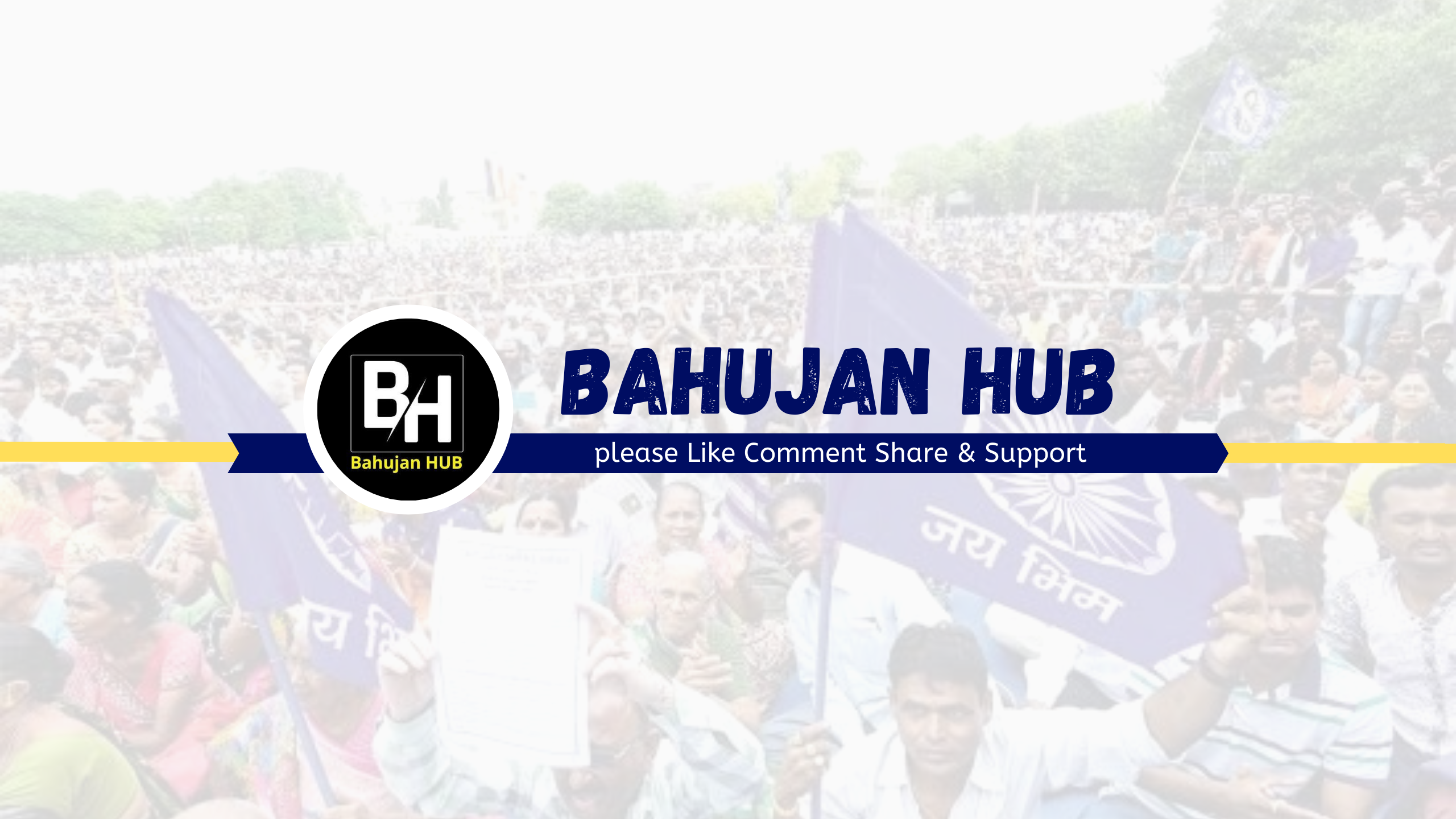 Bahujan HUB