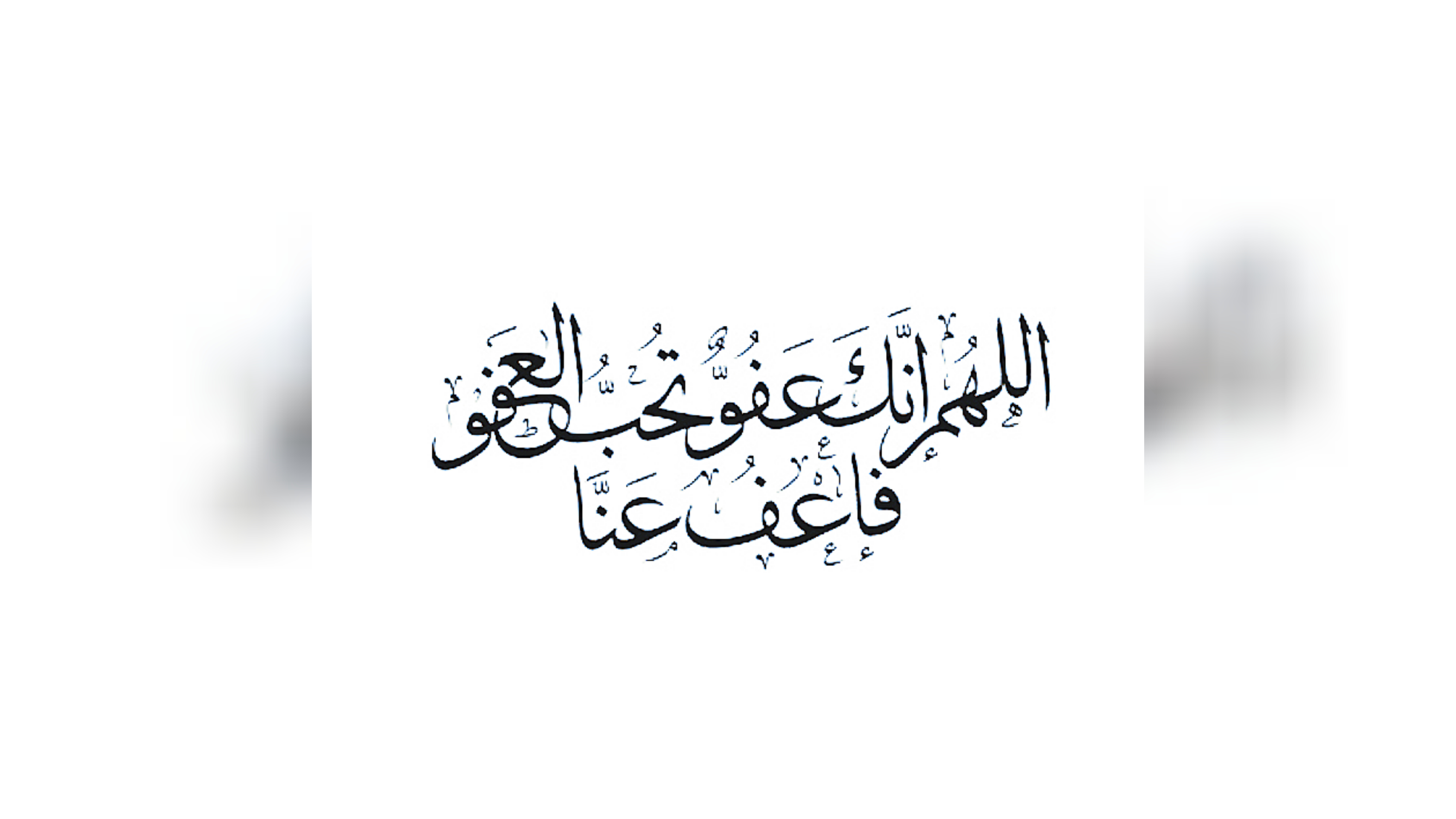 قناة أبو مريم للقرآن و السنة