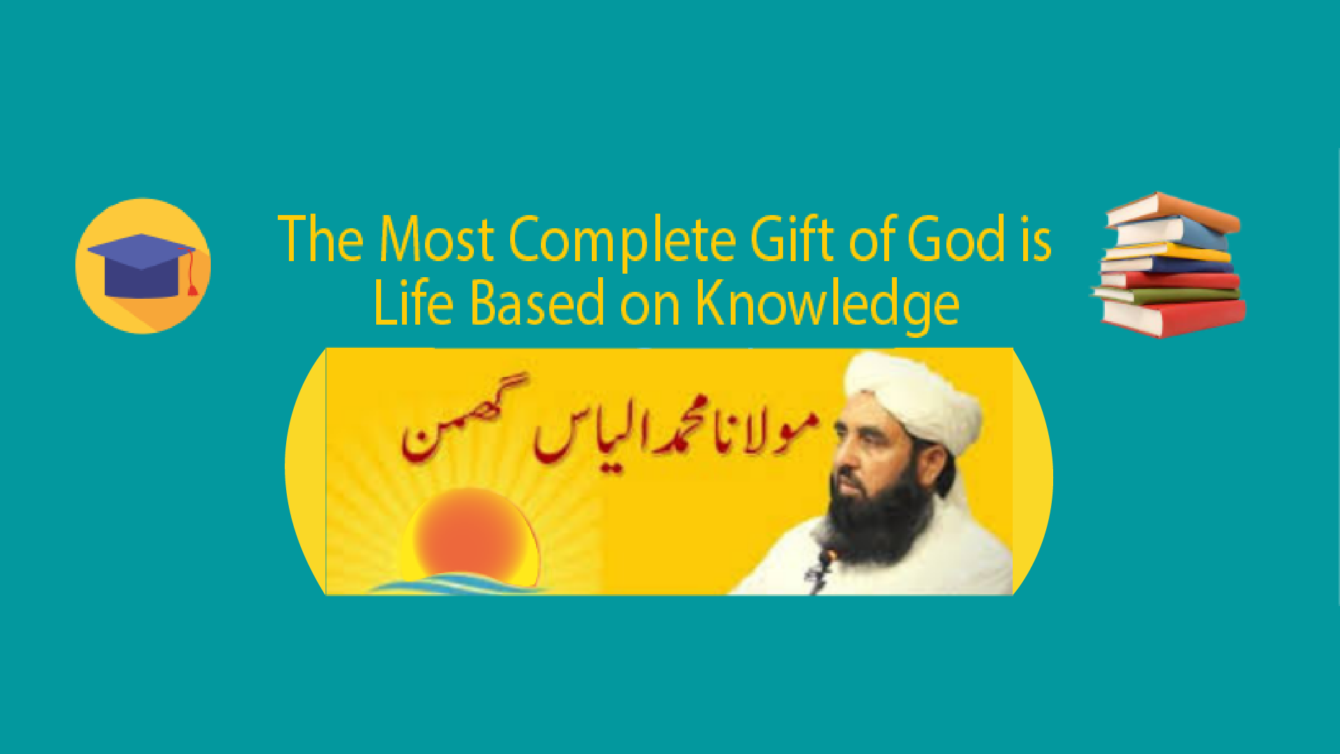 Molana Ilyas Ghuman Bayan