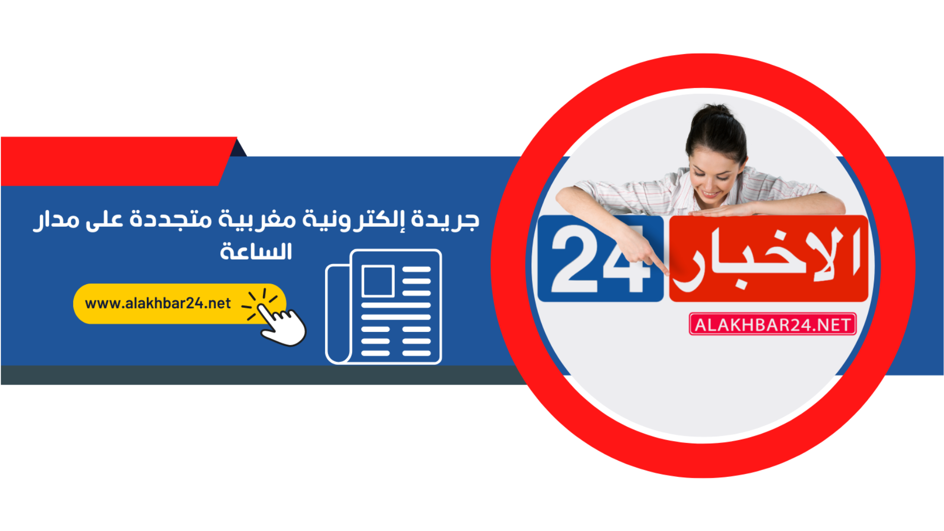 الاخبار24