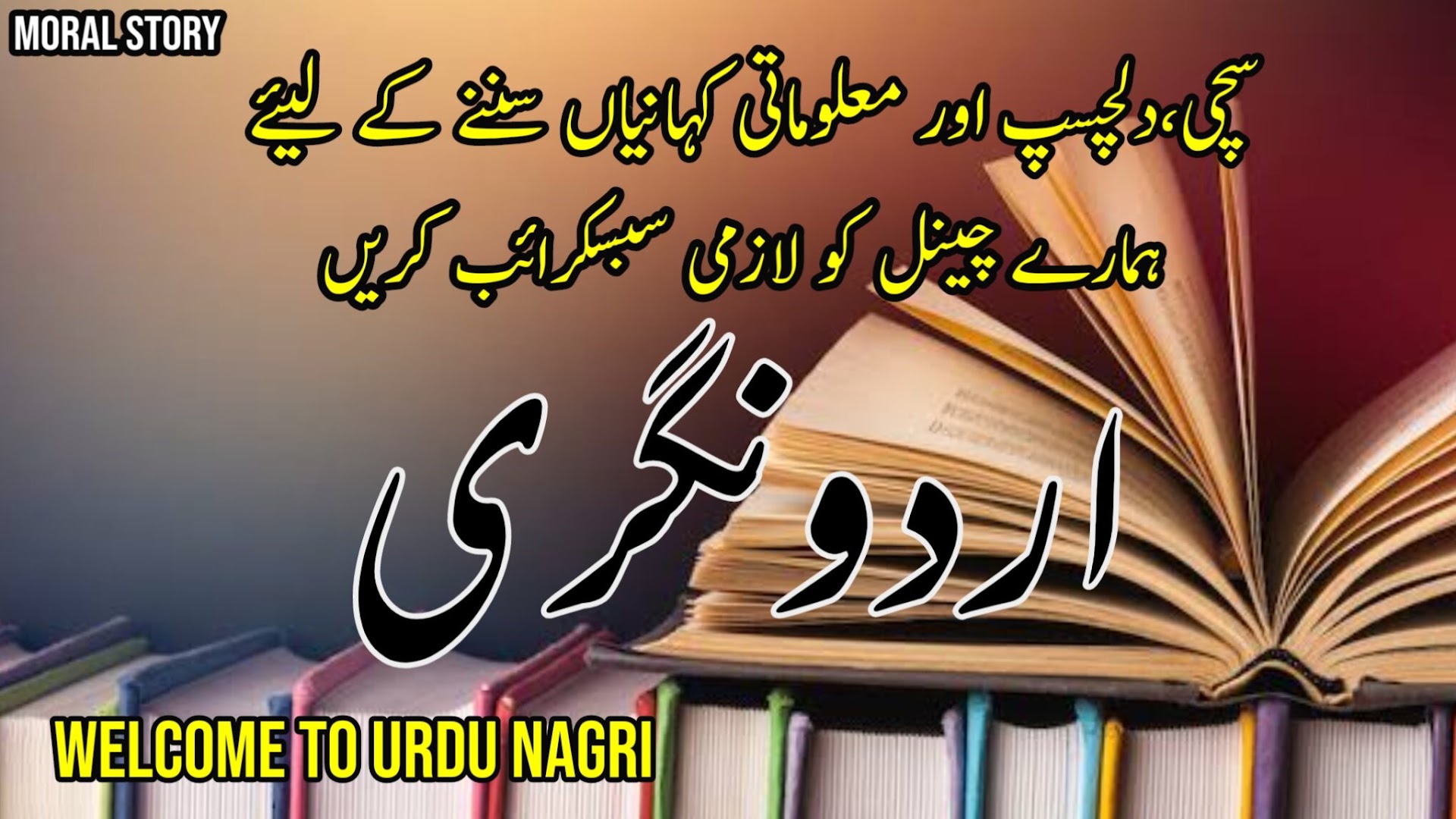 Urdu Nagri