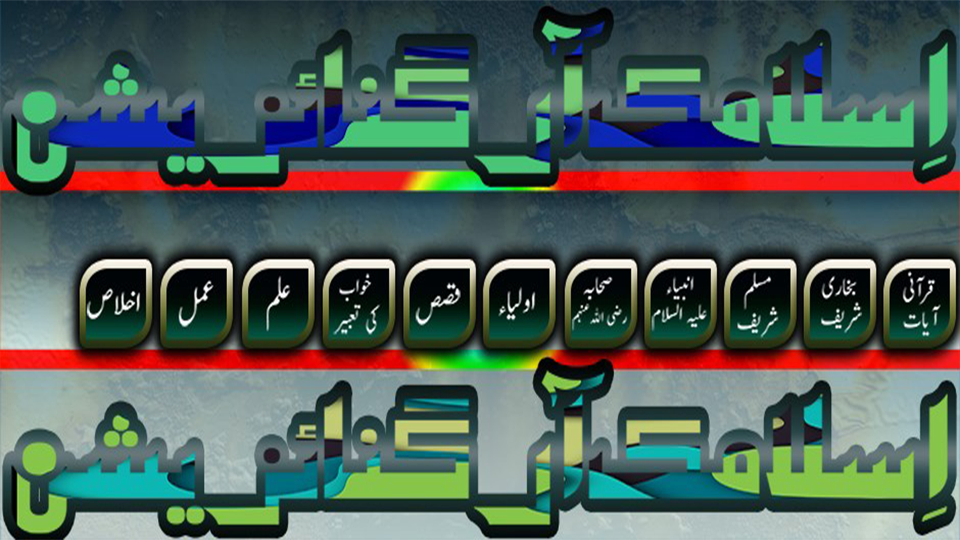 Islamic Organization