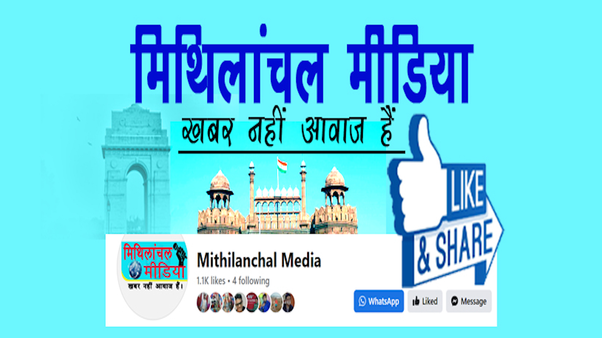 Mithilanchal Media