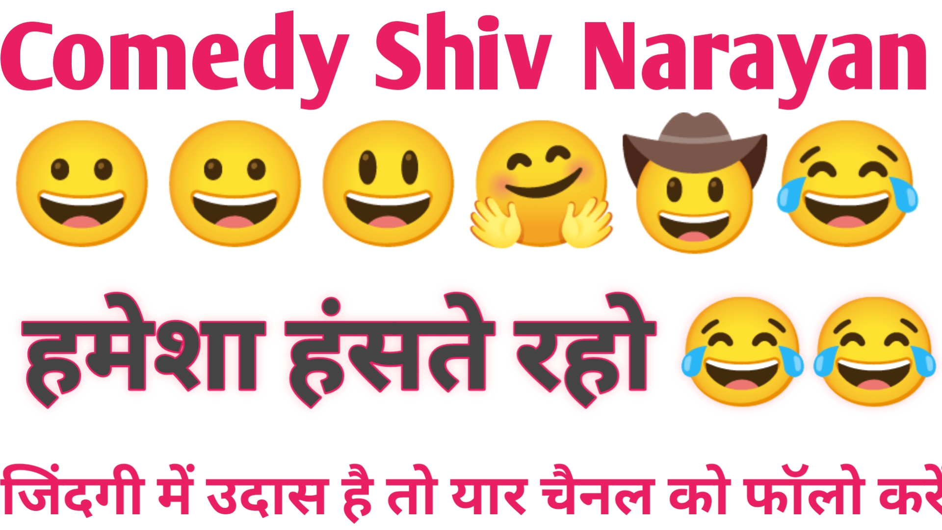 Comedy Shiv Narayan
