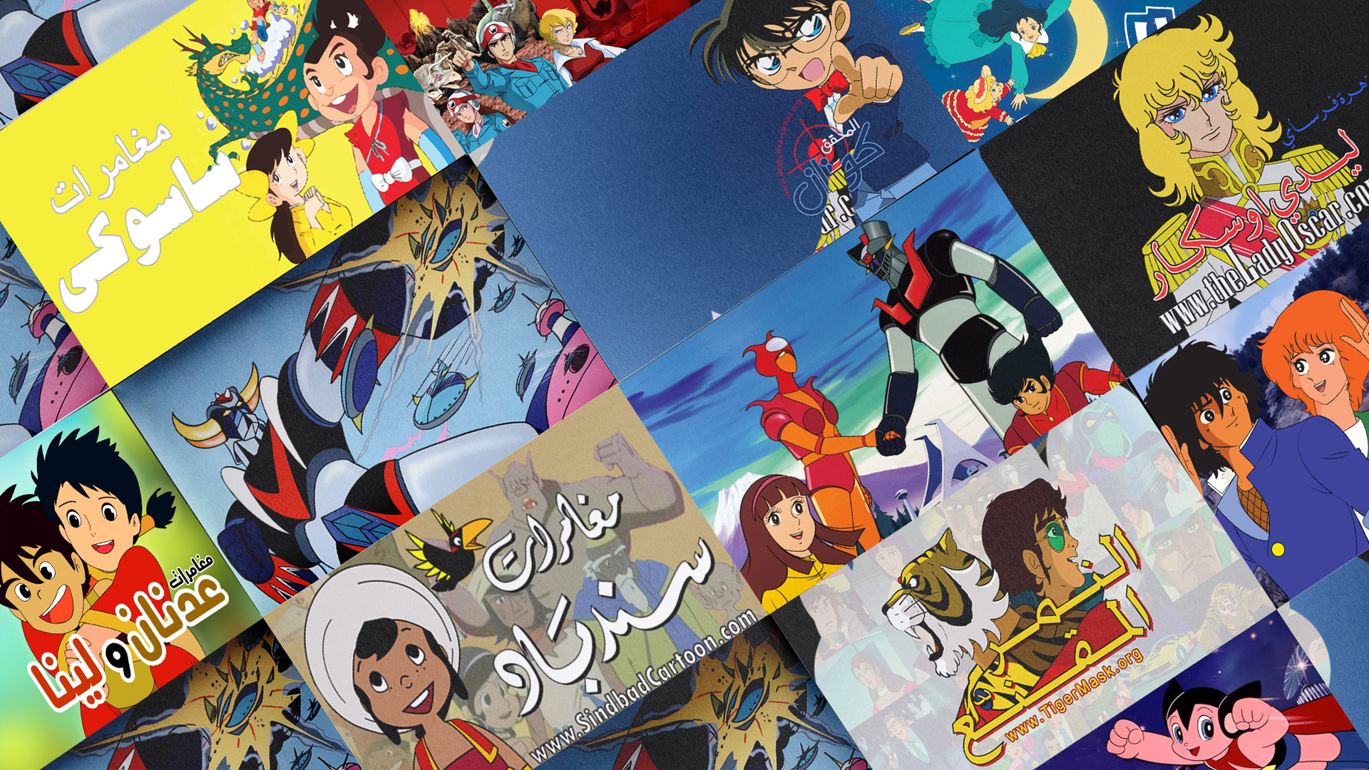 كرتون ايام زمان